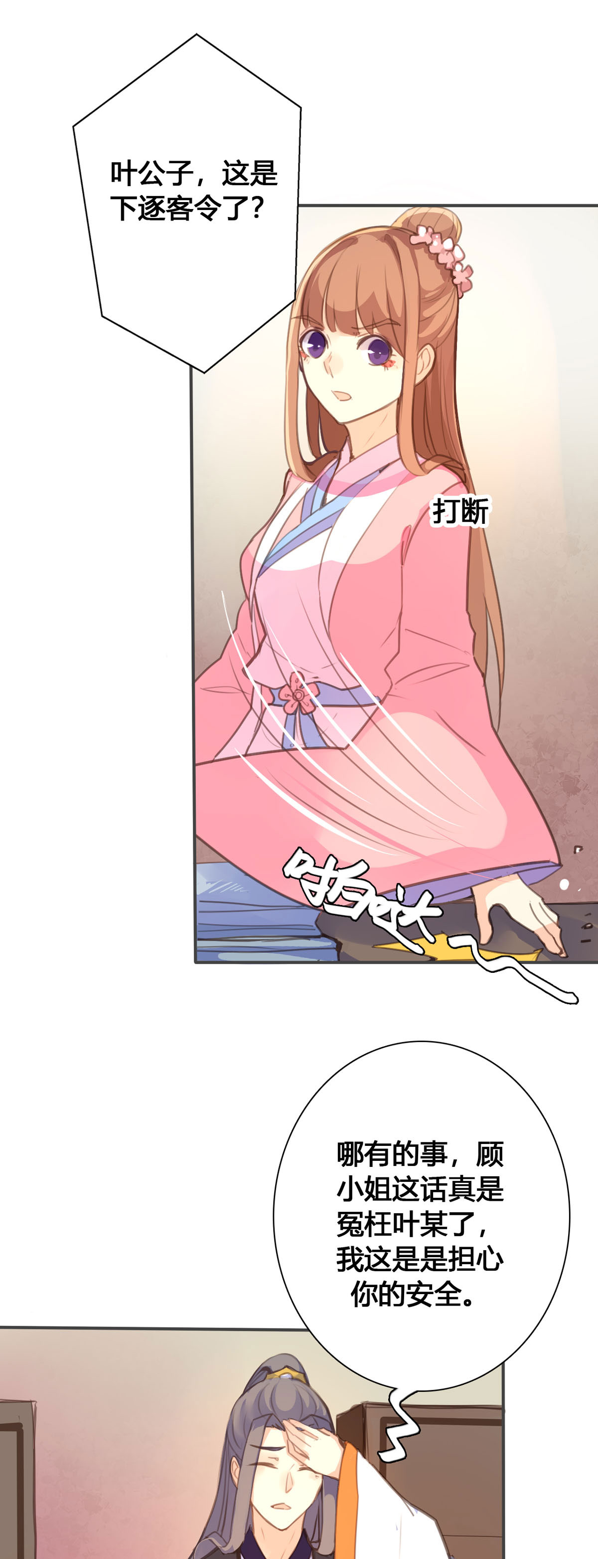 第101话-第99话