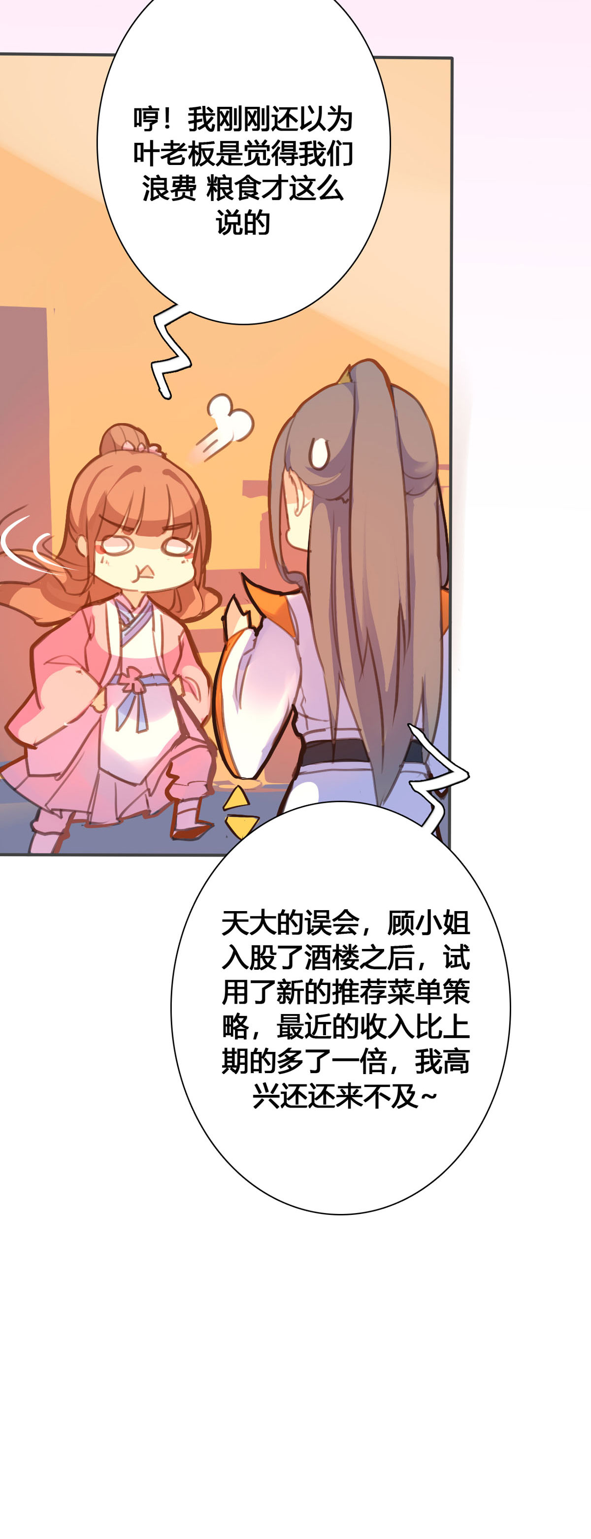 第101话-第99话