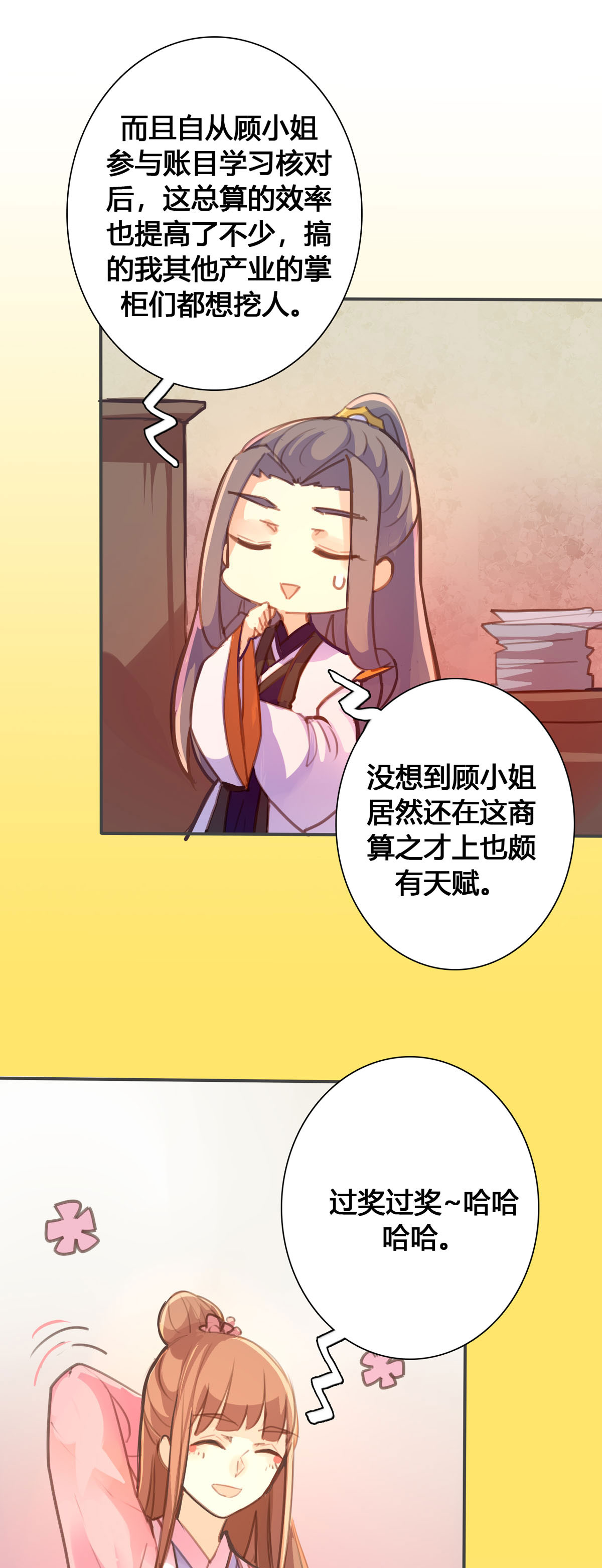 第101话-第99话
