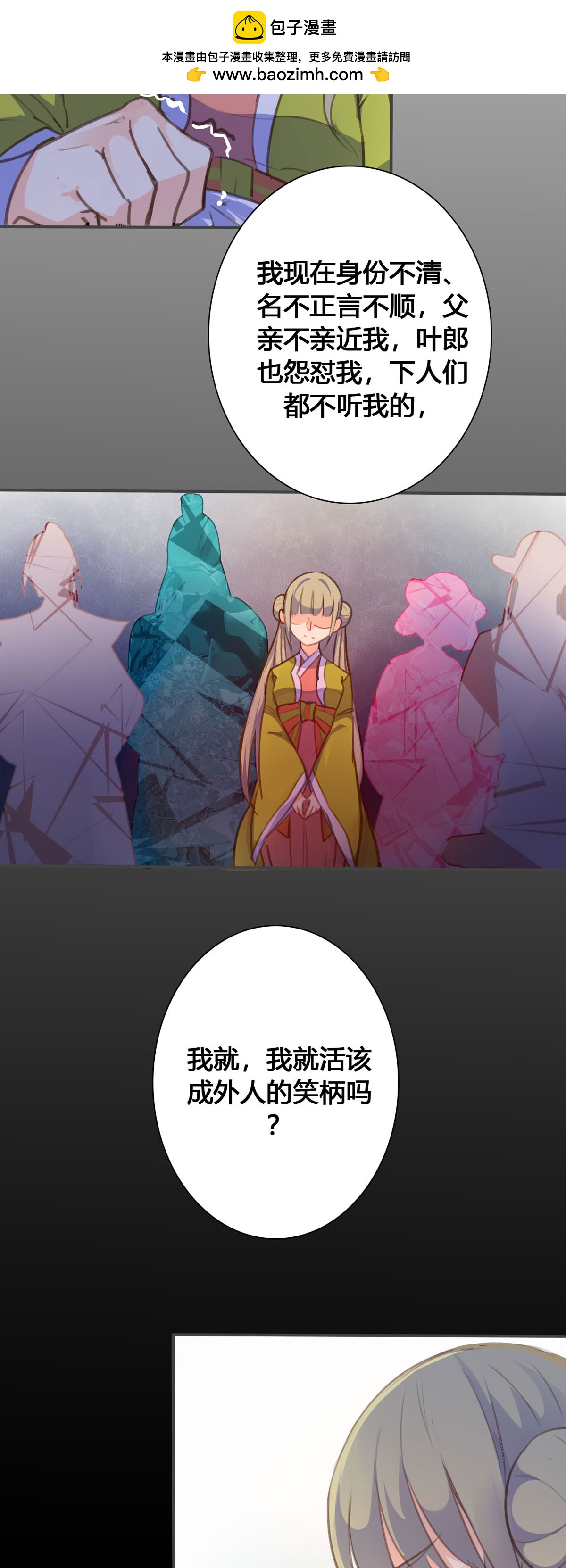 第103话-第101话