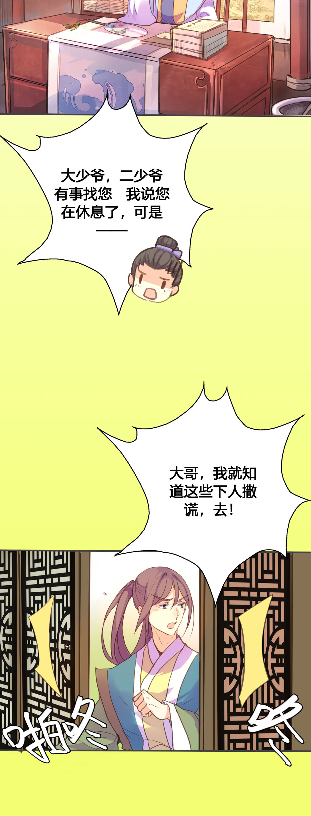 第103话-第101话