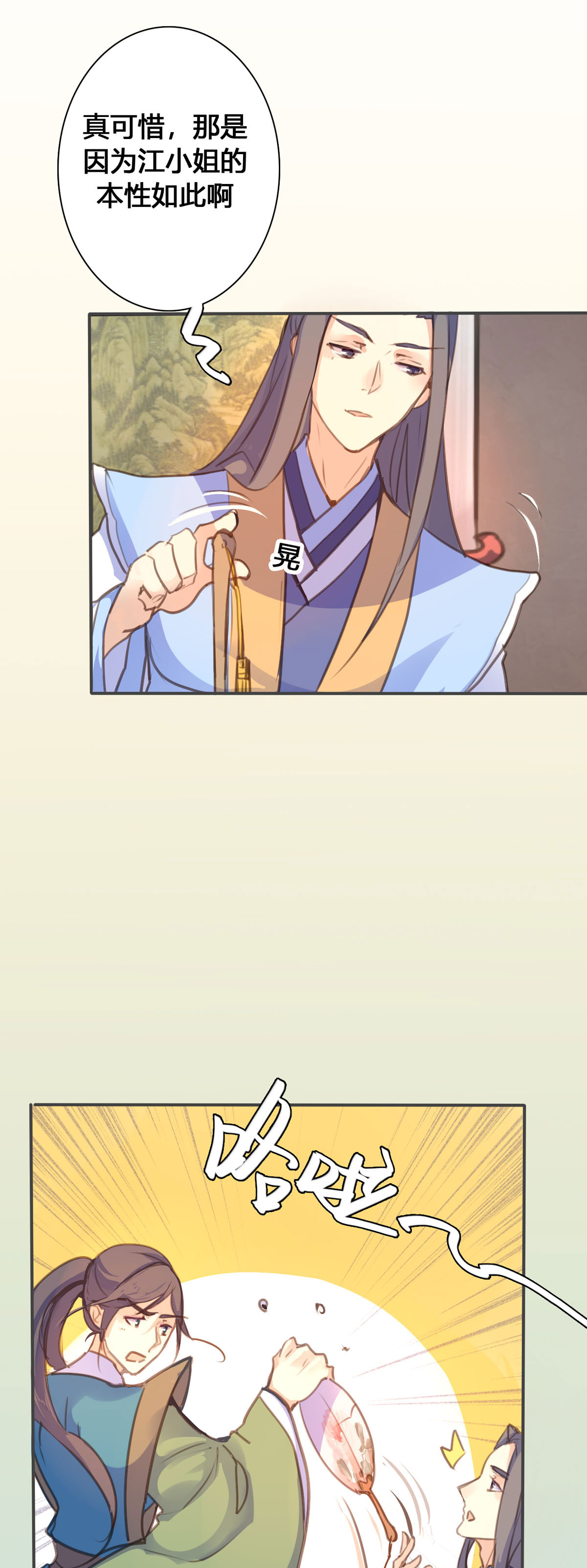 第103话-第101话