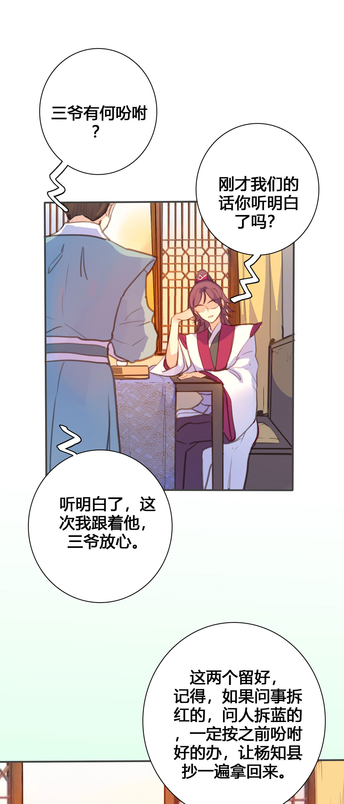 第105话-第103话