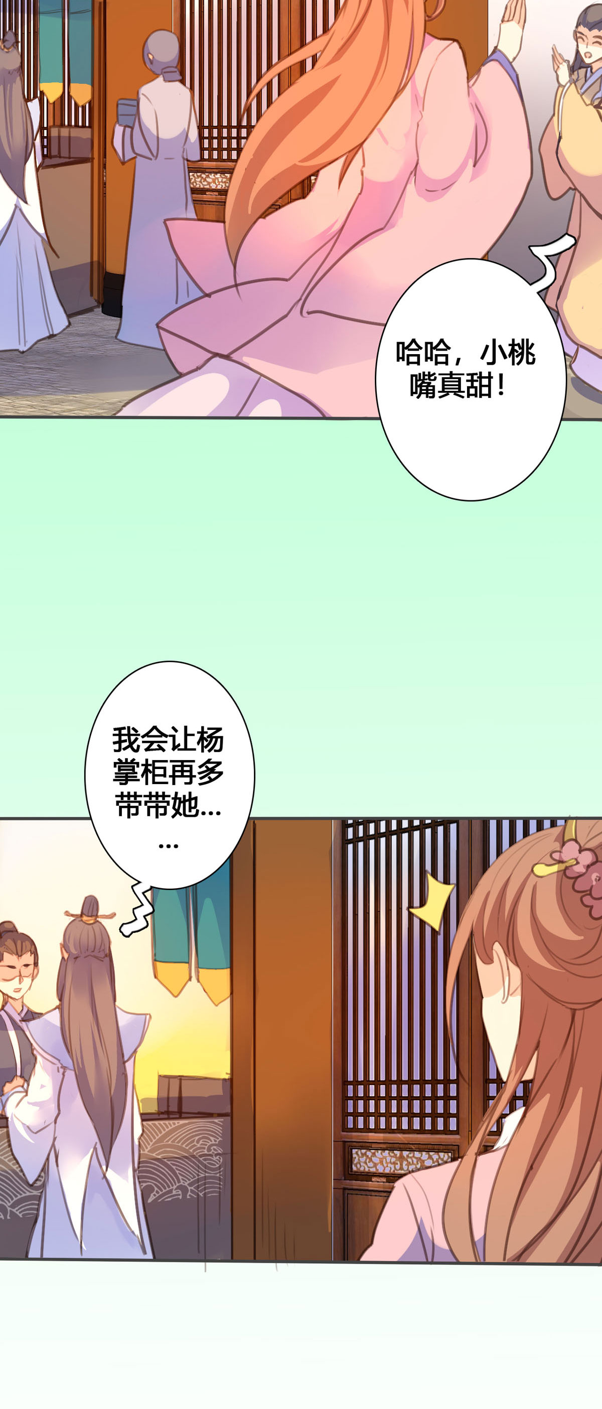 第105话-第103话