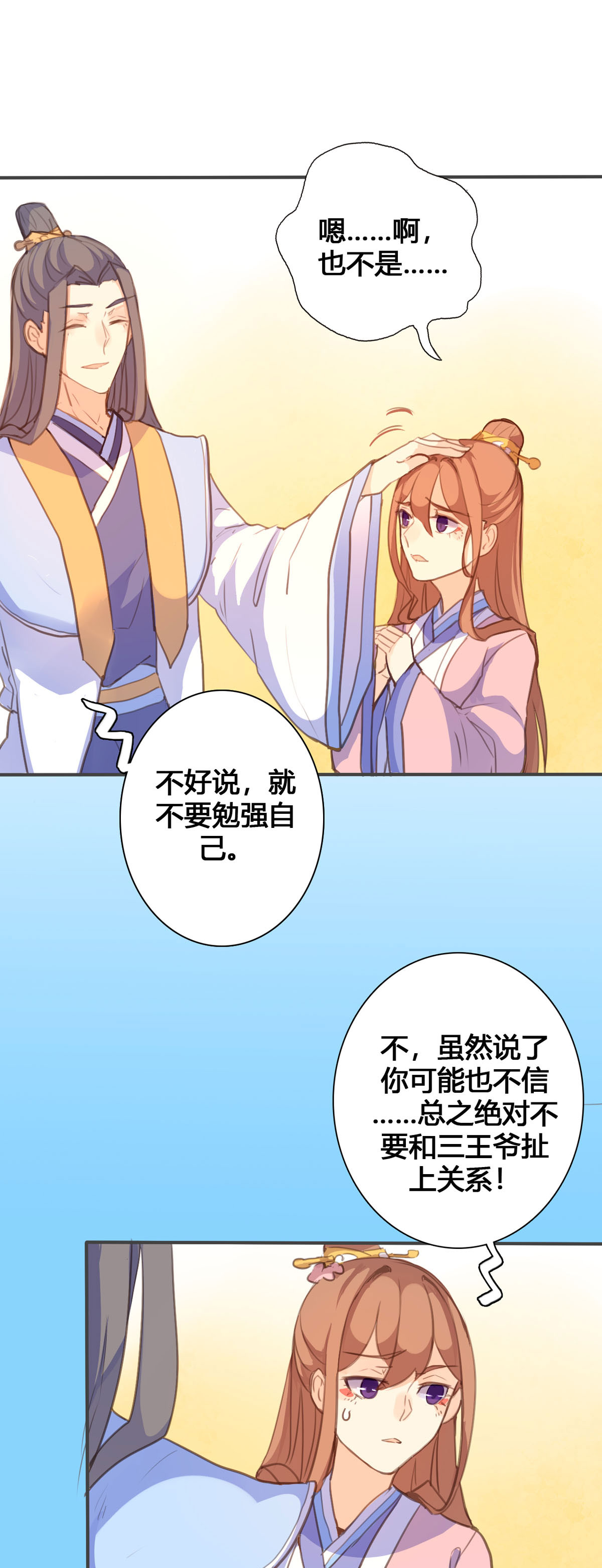 第107话-第105话