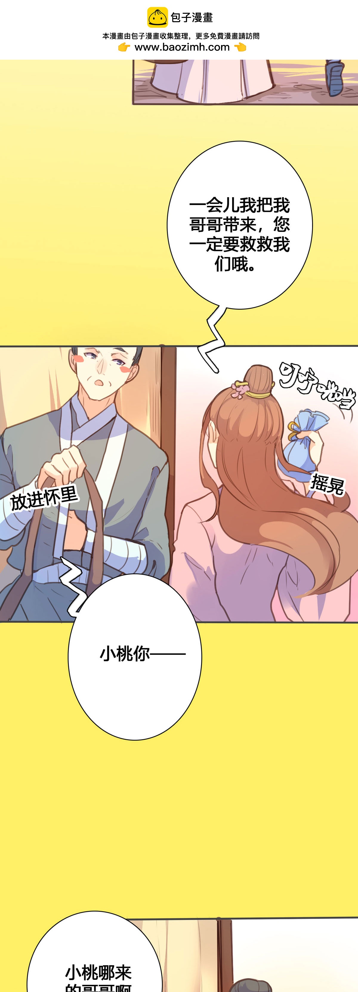 第109话-第107话