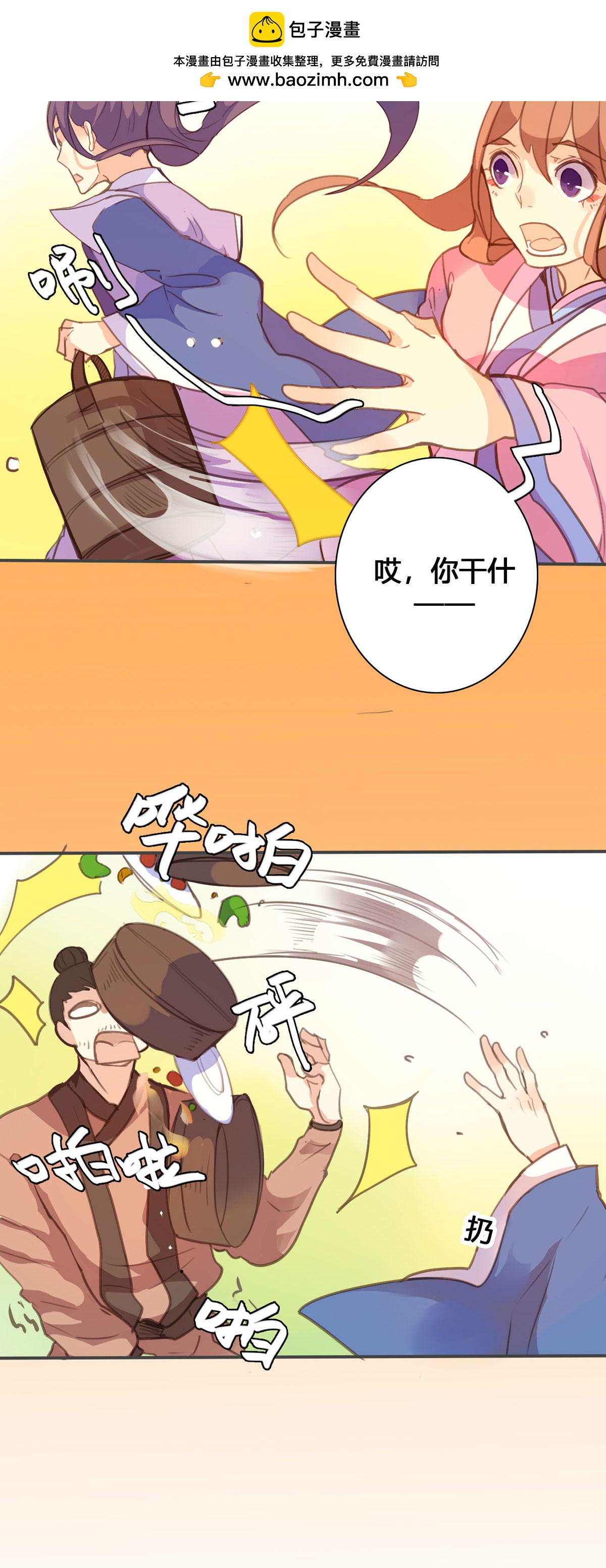 第111话-第109话