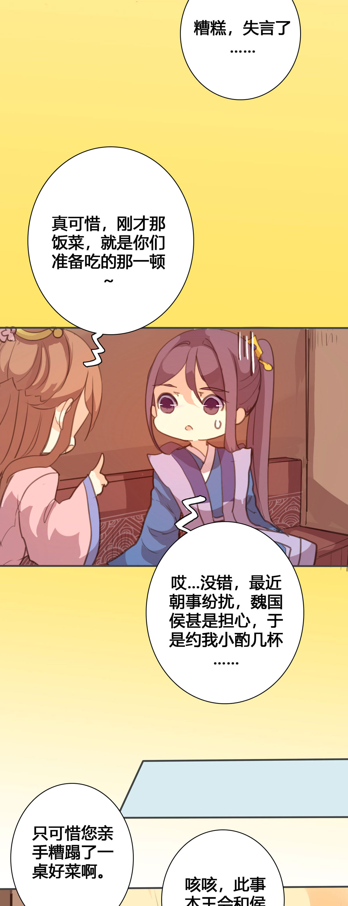 第111话-第109话