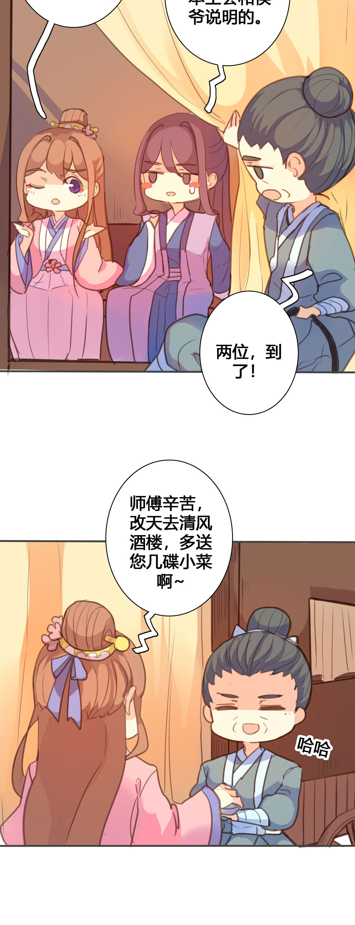 第111话-第109话