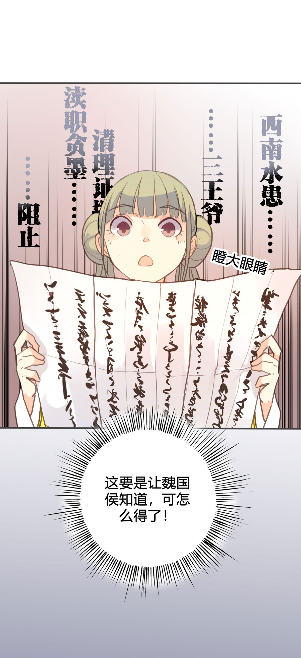 第113话-第111话