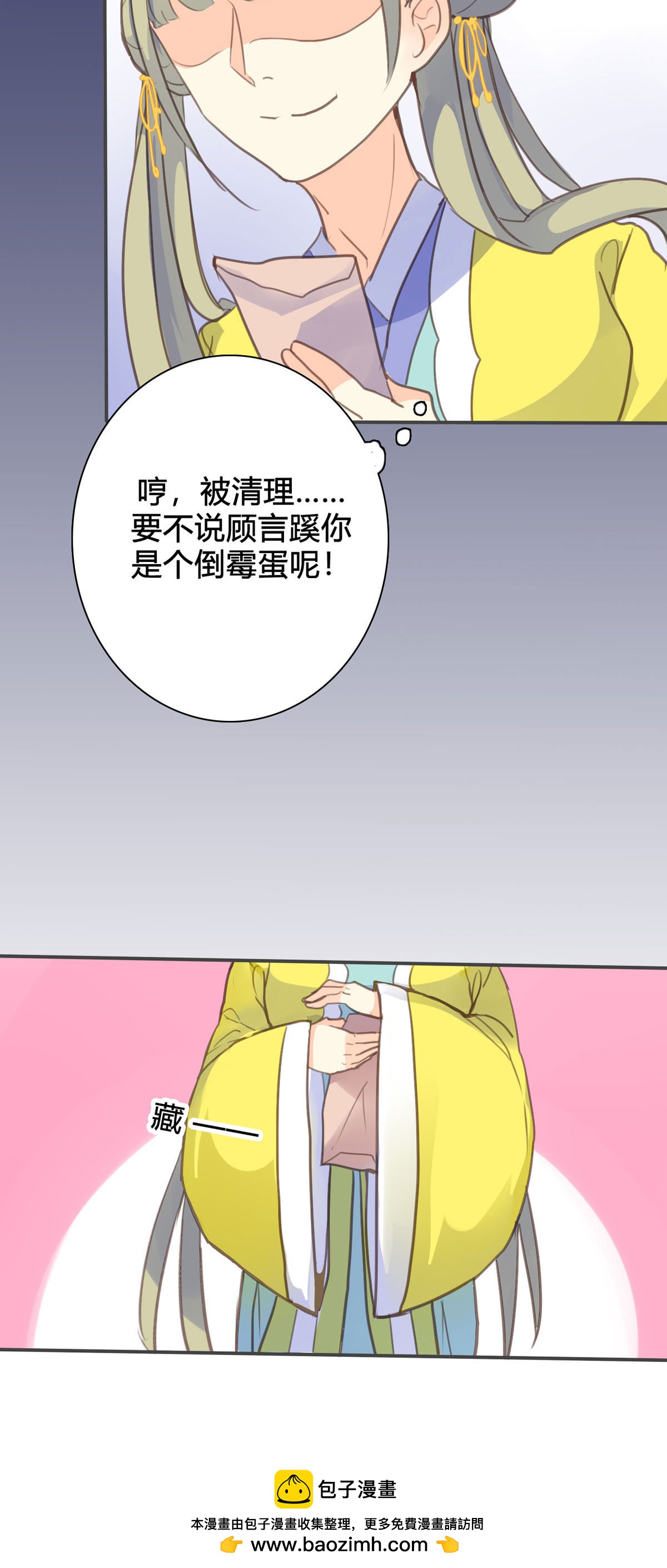 第113话-第111话