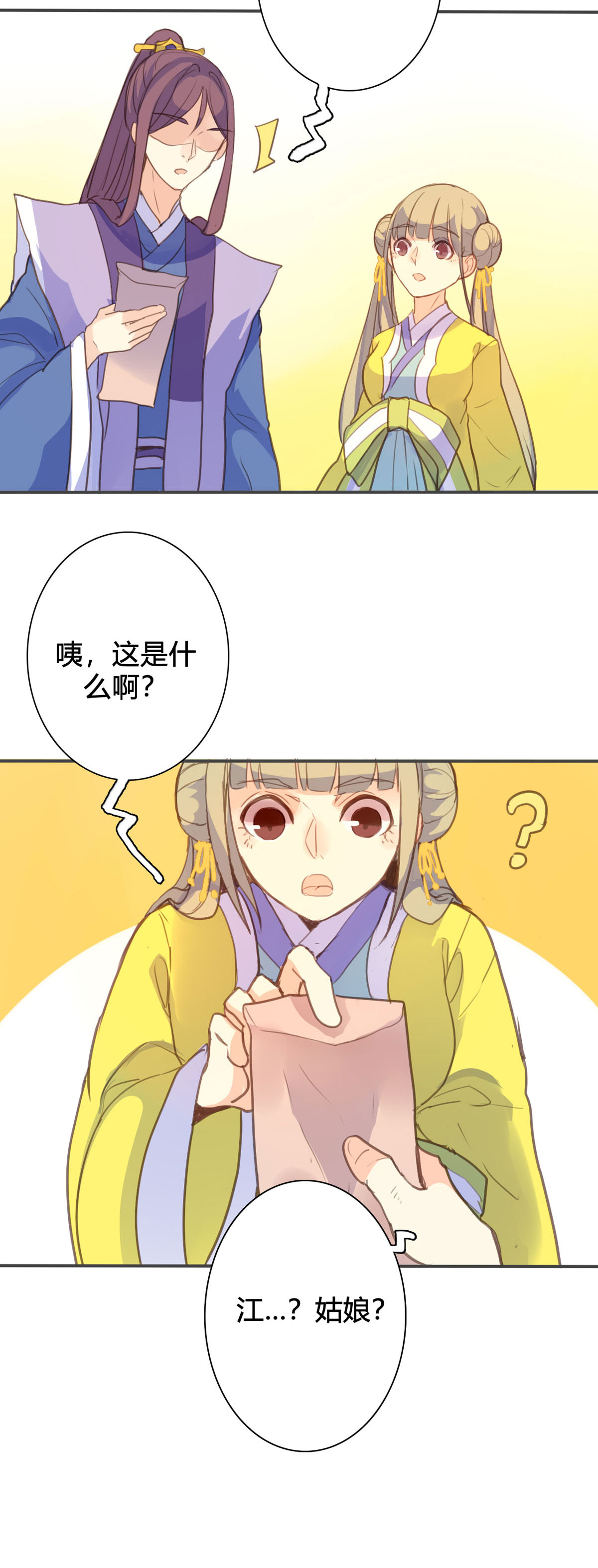 第113话-第111话