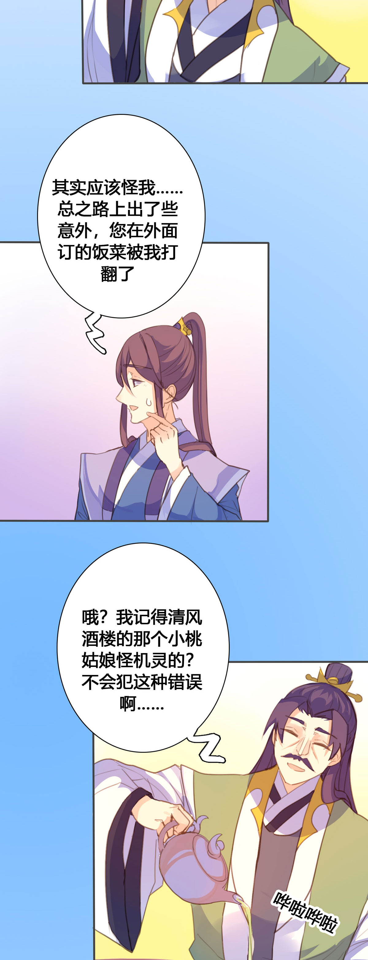 第115话-第113话