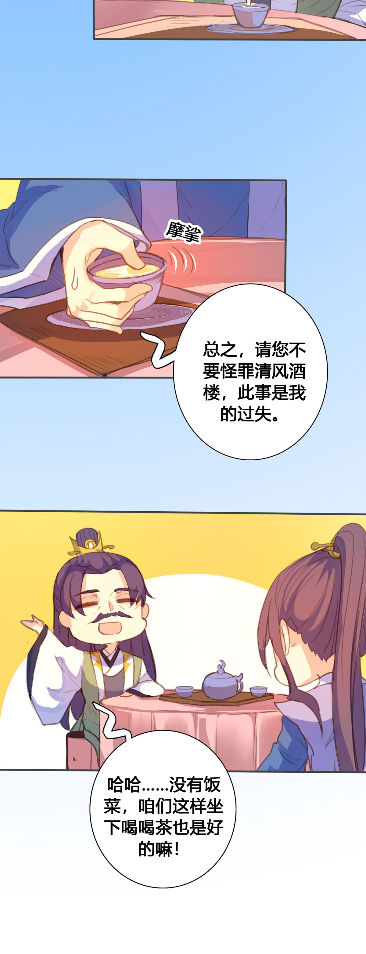 第115话-第113话