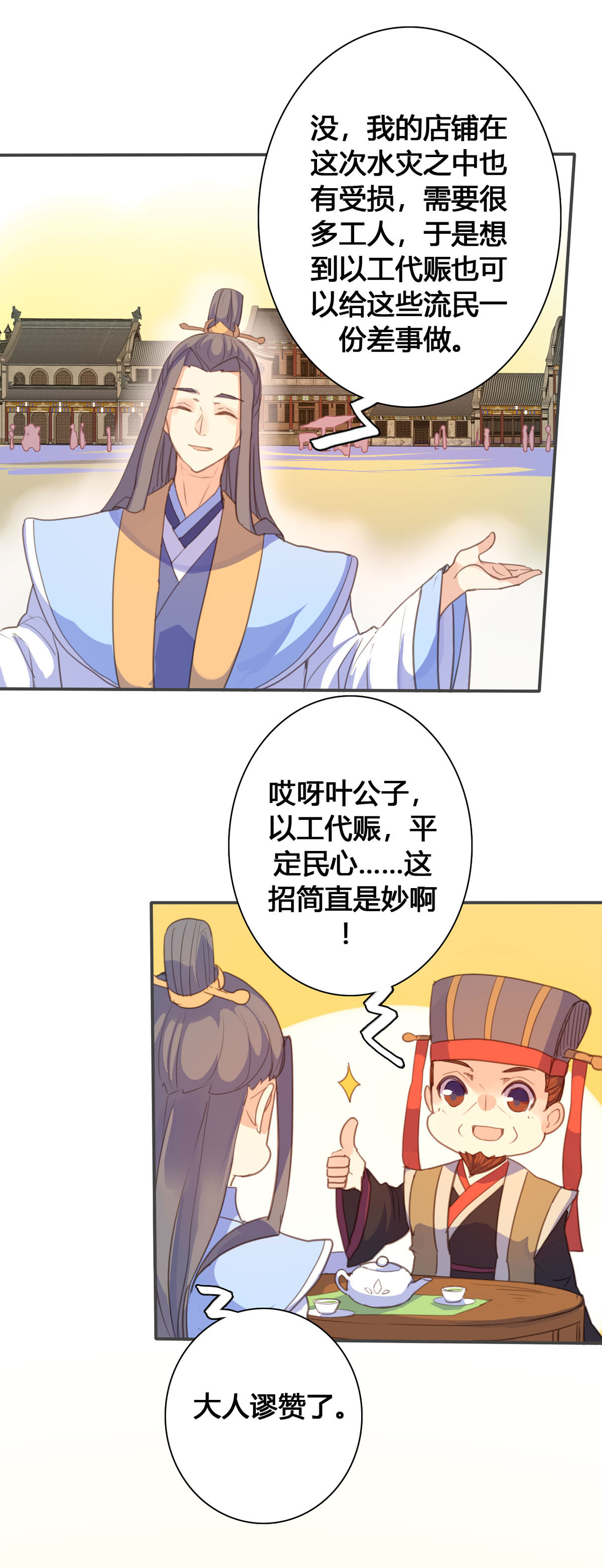 第117话-第115话