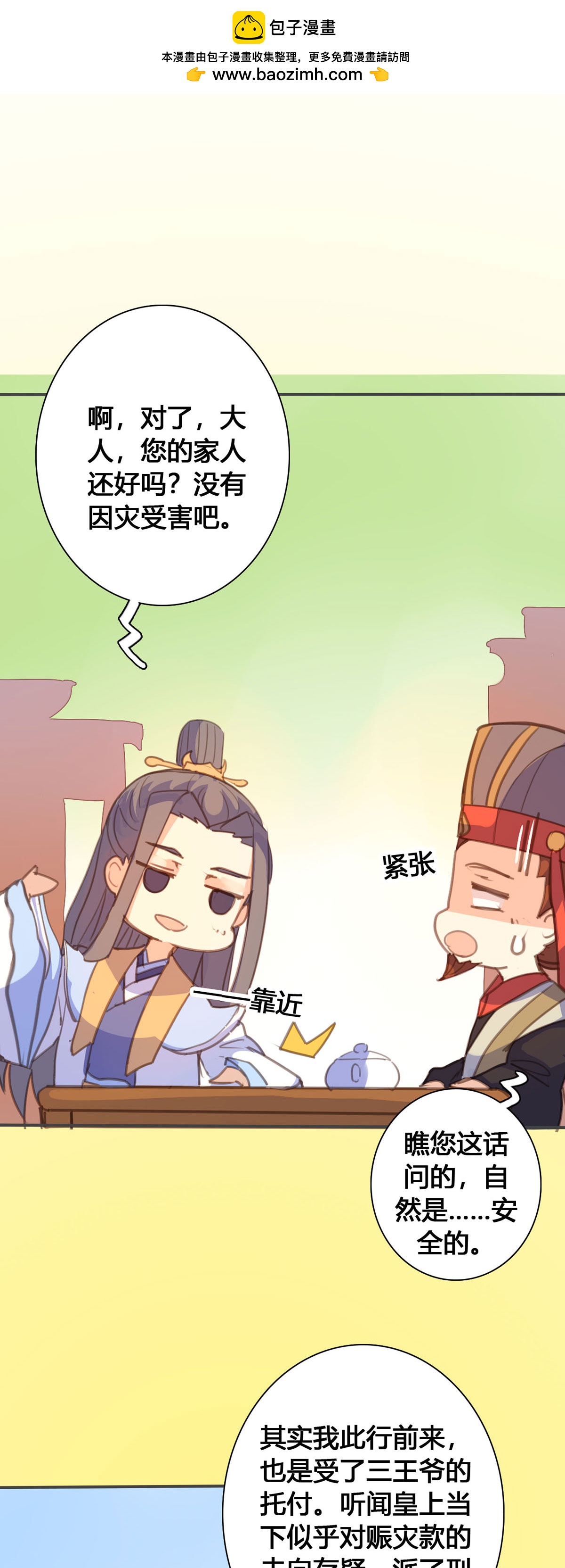 第117话-第115话