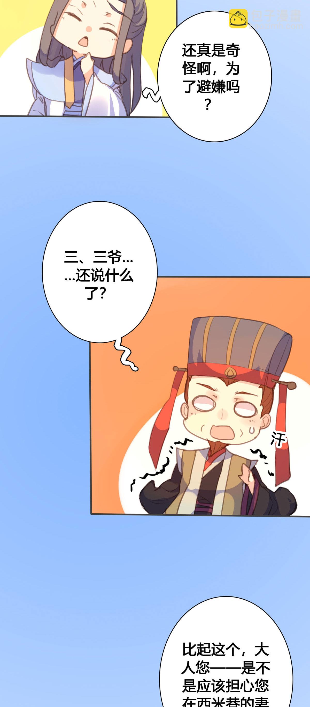 第117话-第115话