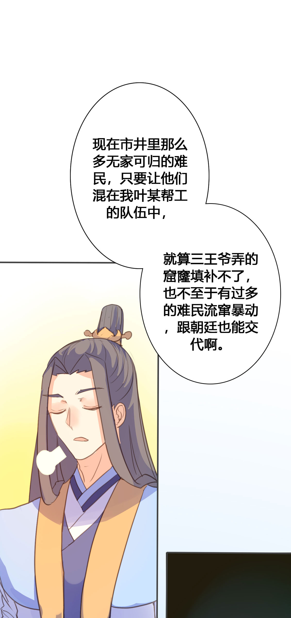 第117话-第115话