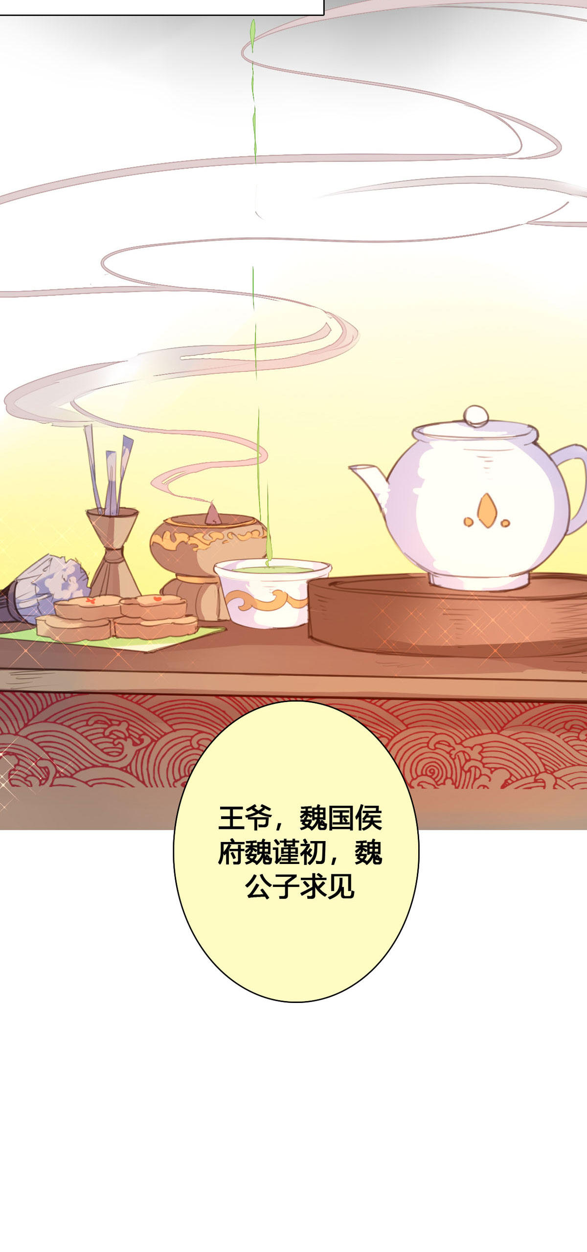 第119话-第117话