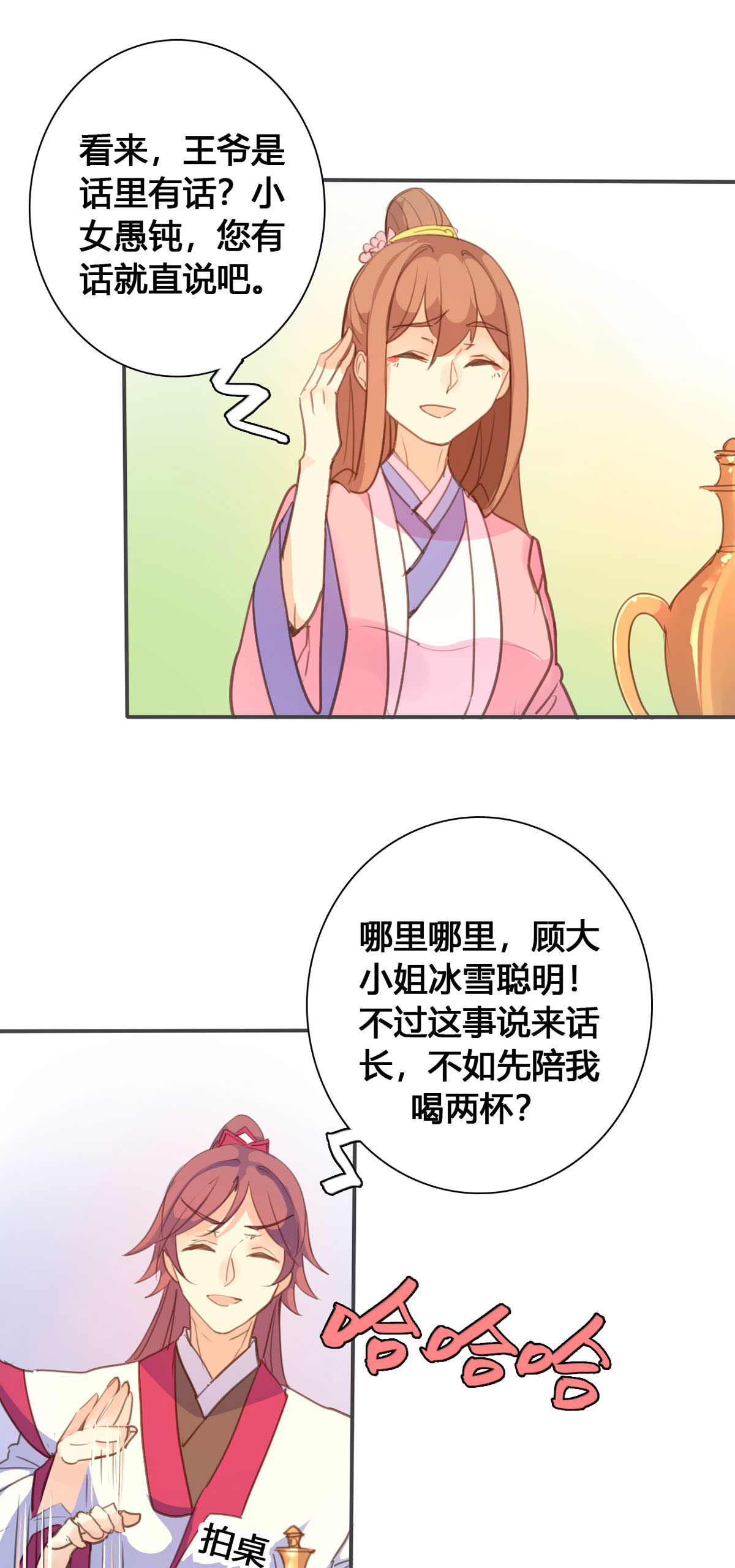 第119话-第117话