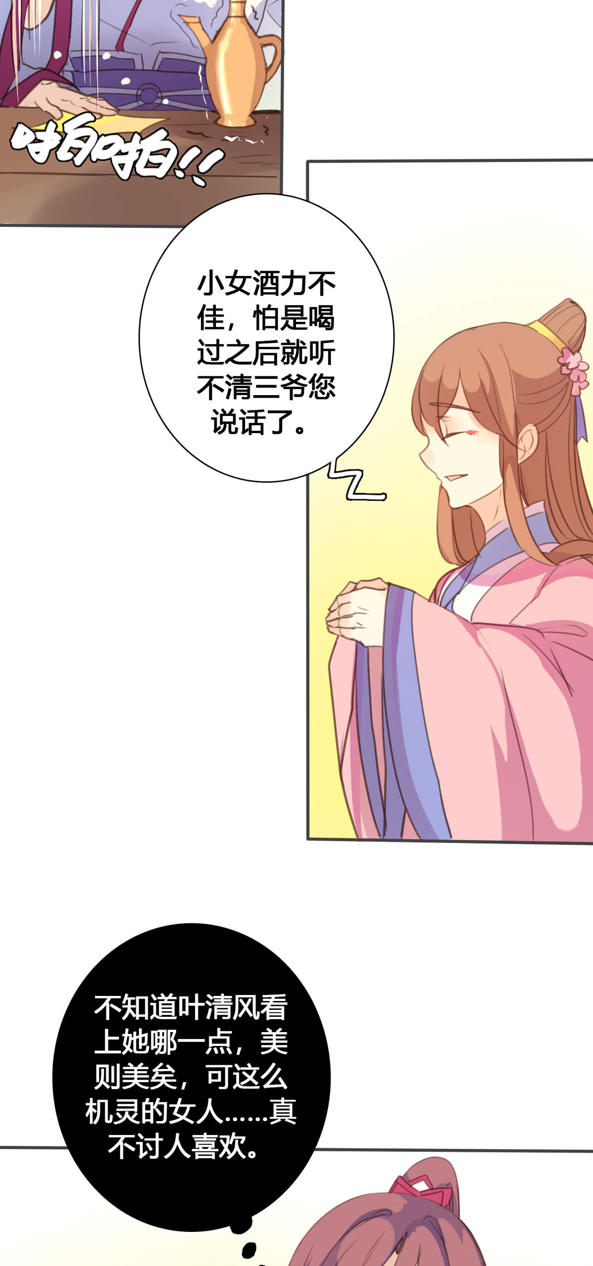第119话-第117话