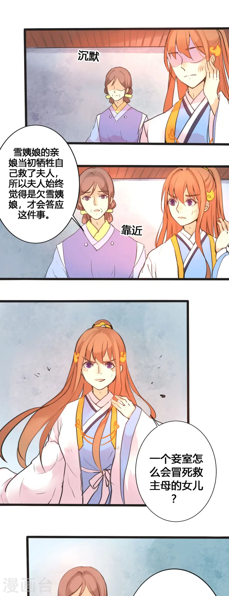 第13话-第13话