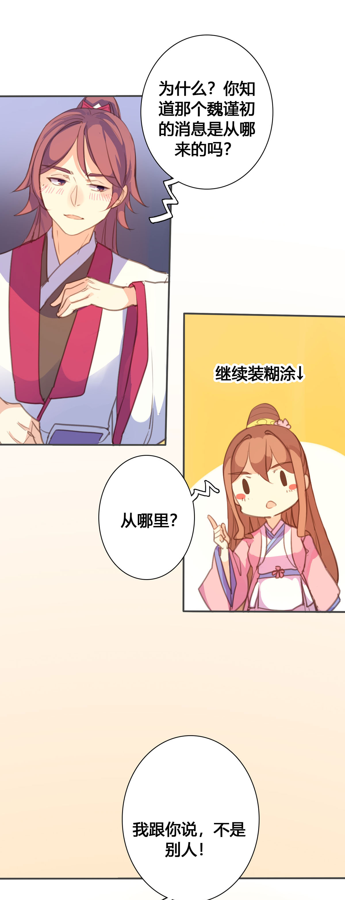 第121话-第119话