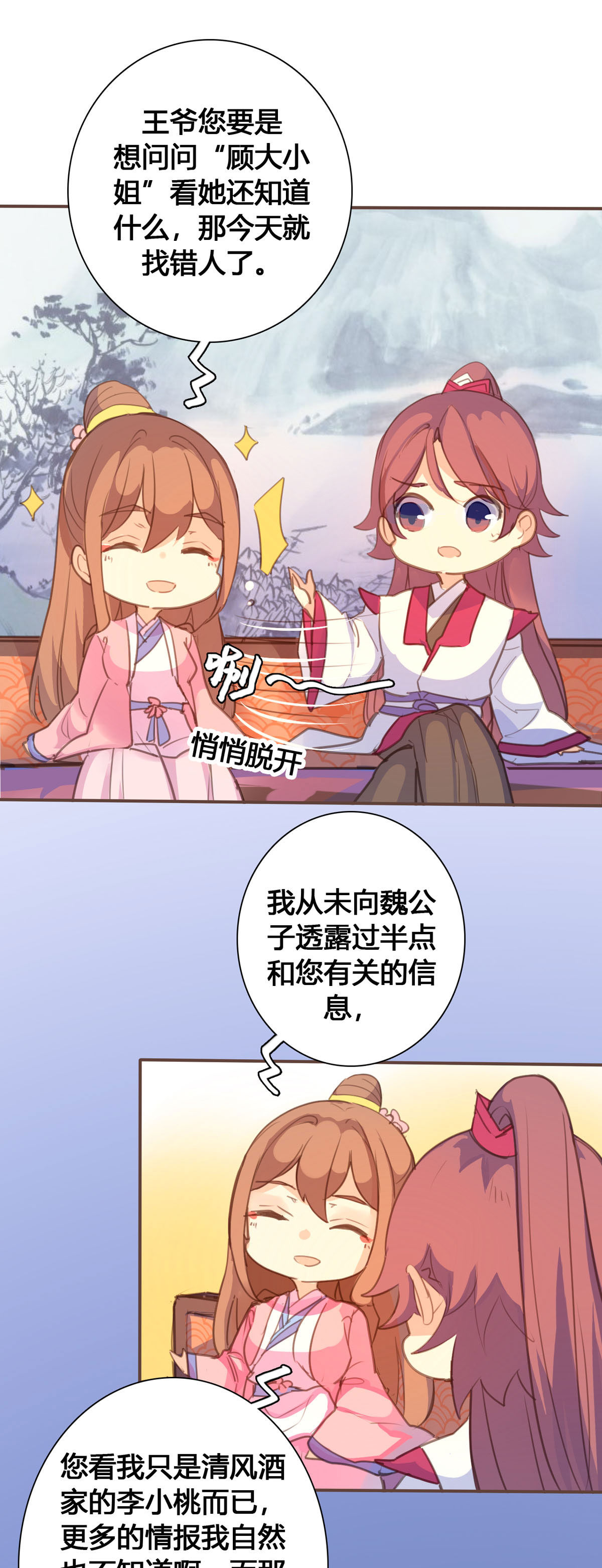 第121话-第119话