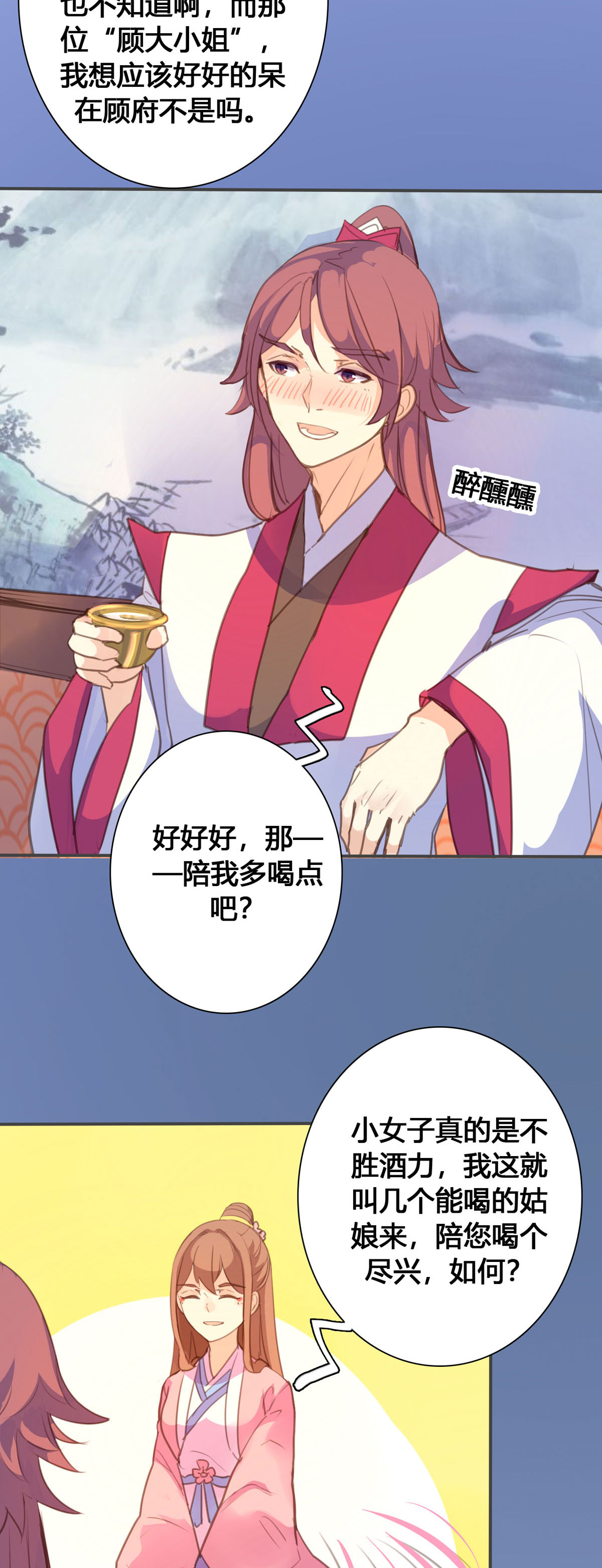 第121话-第119话
