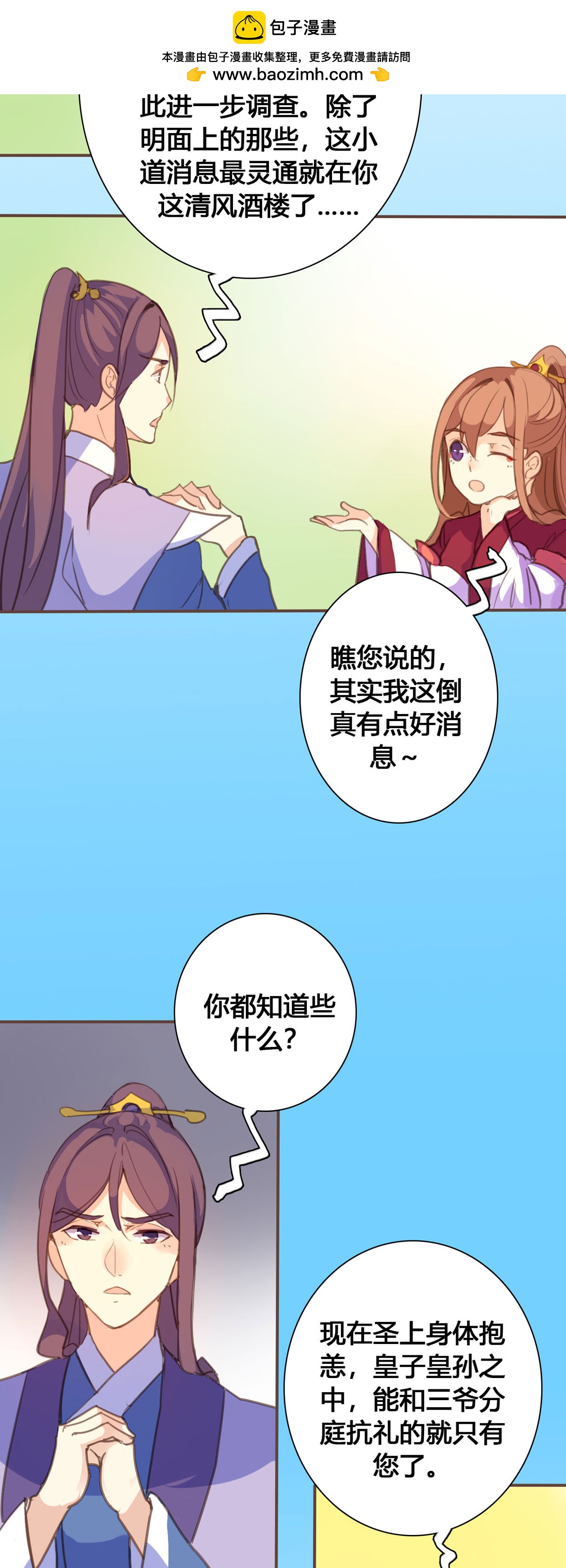 第123话-第121话