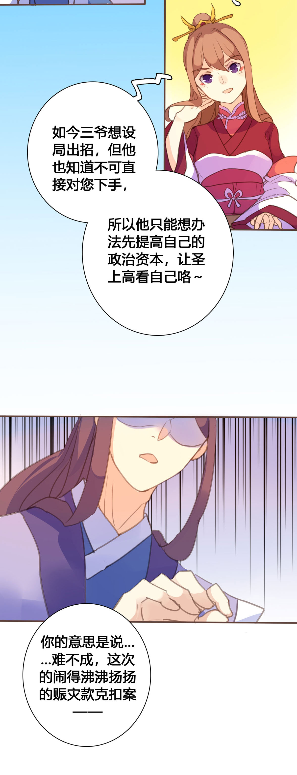 第123话-第121话