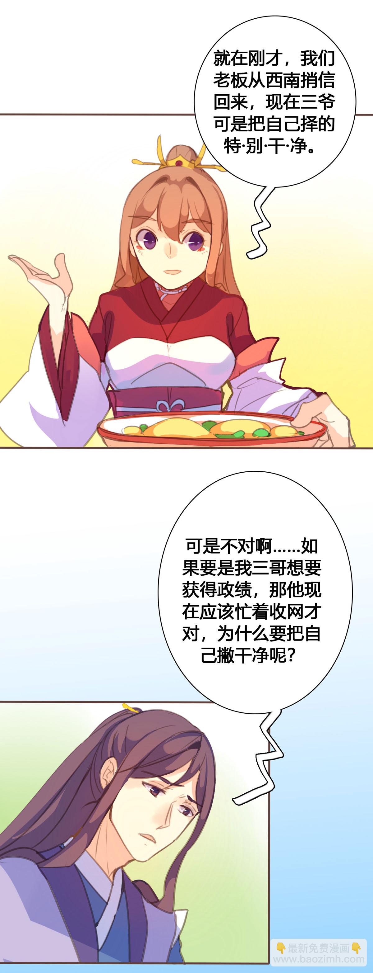第123话-第121话