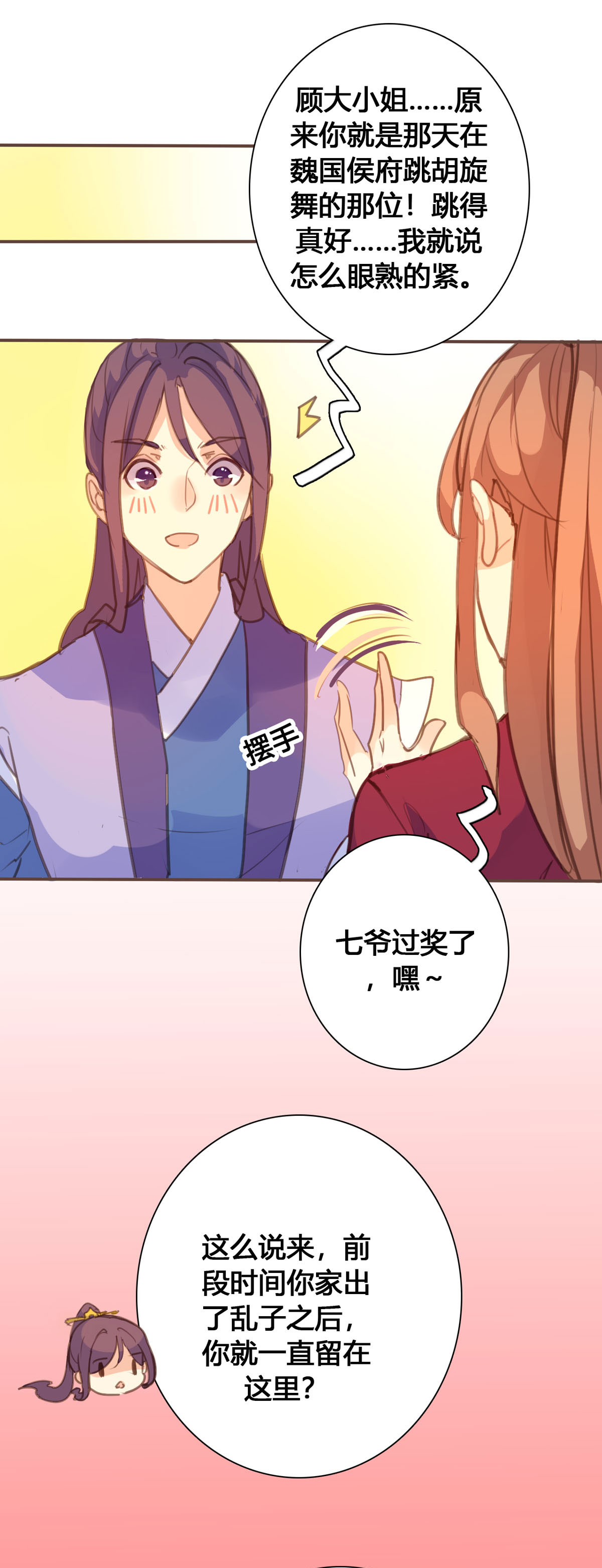 第123话-第121话