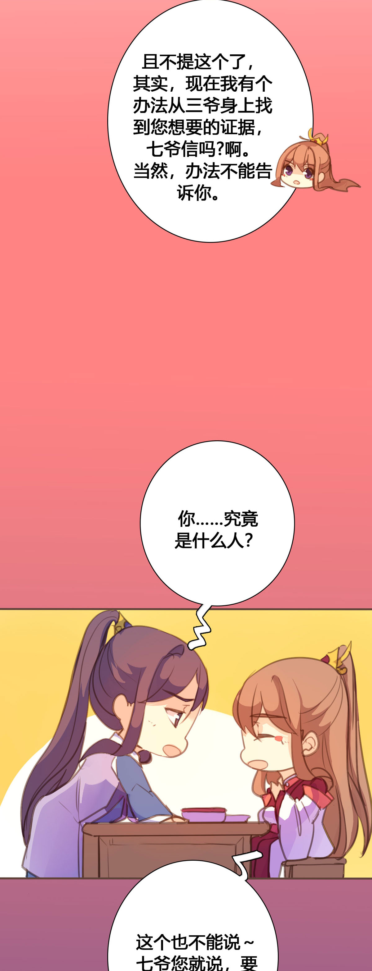 第123话-第121话