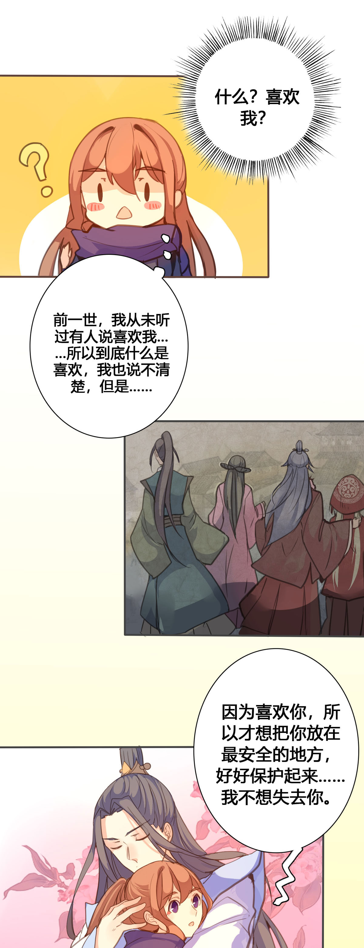 第133话-第131话