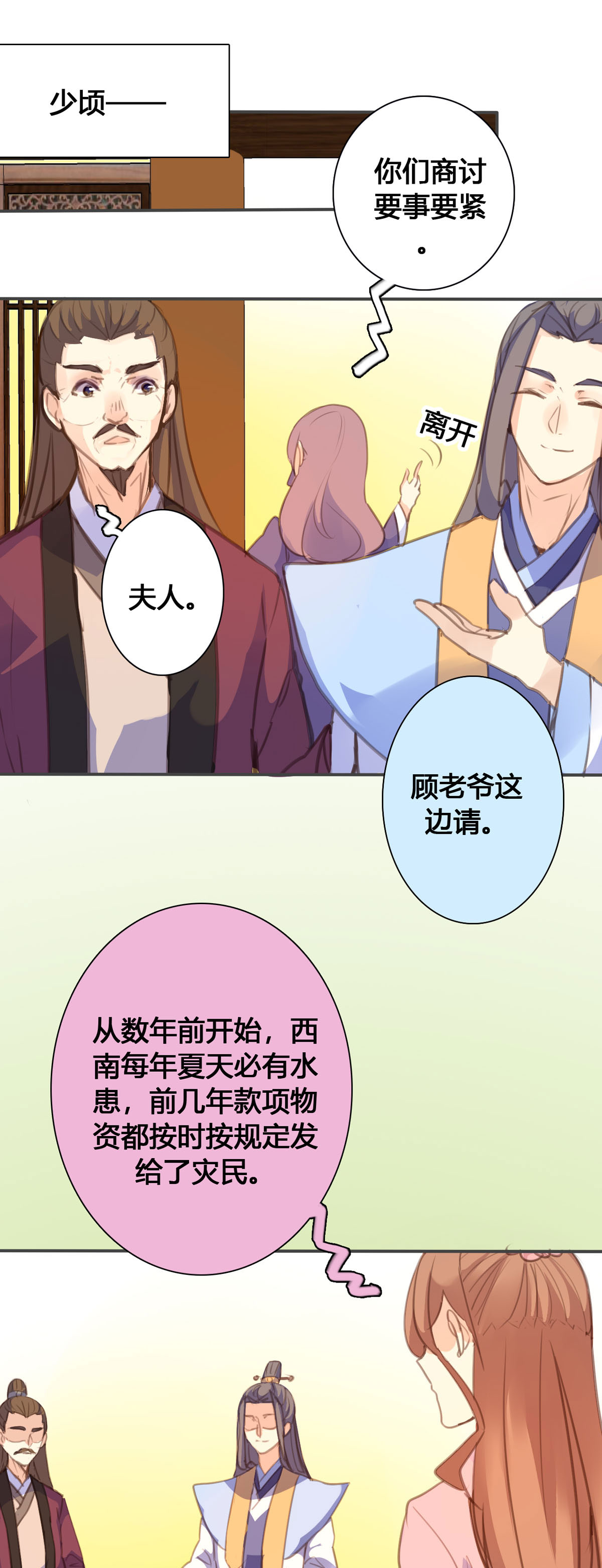第135话-第133话