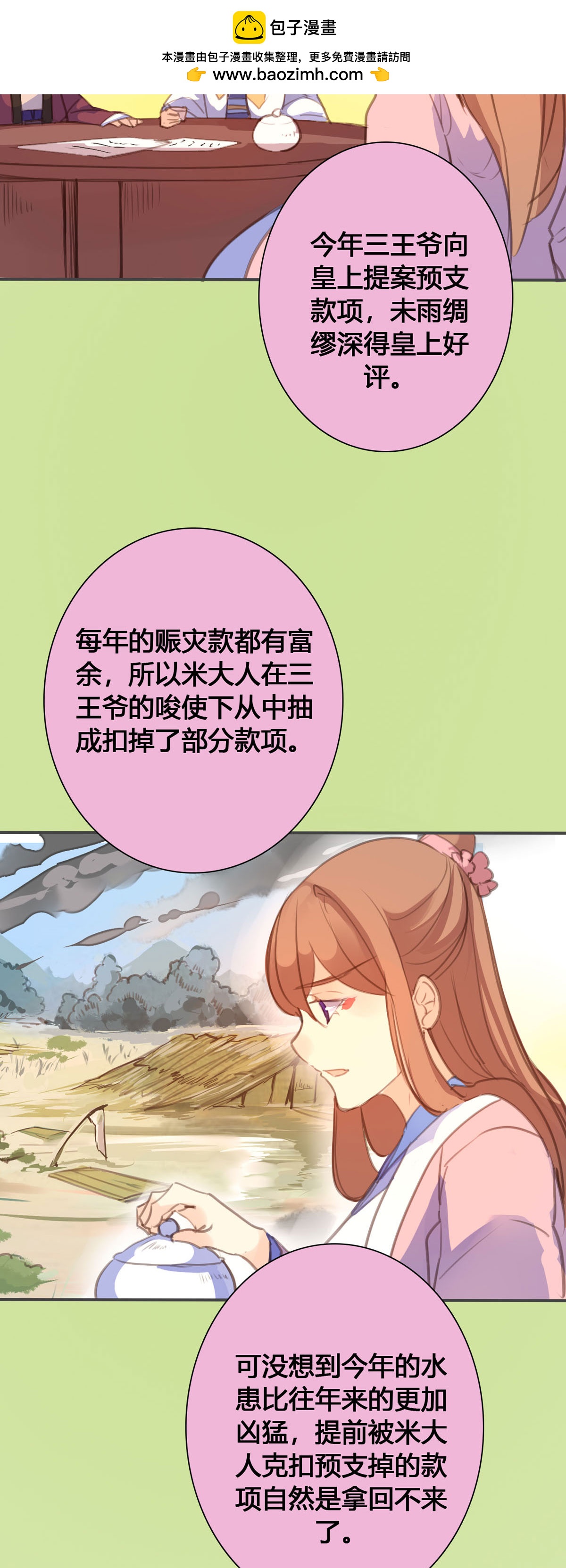 第135话-第133话