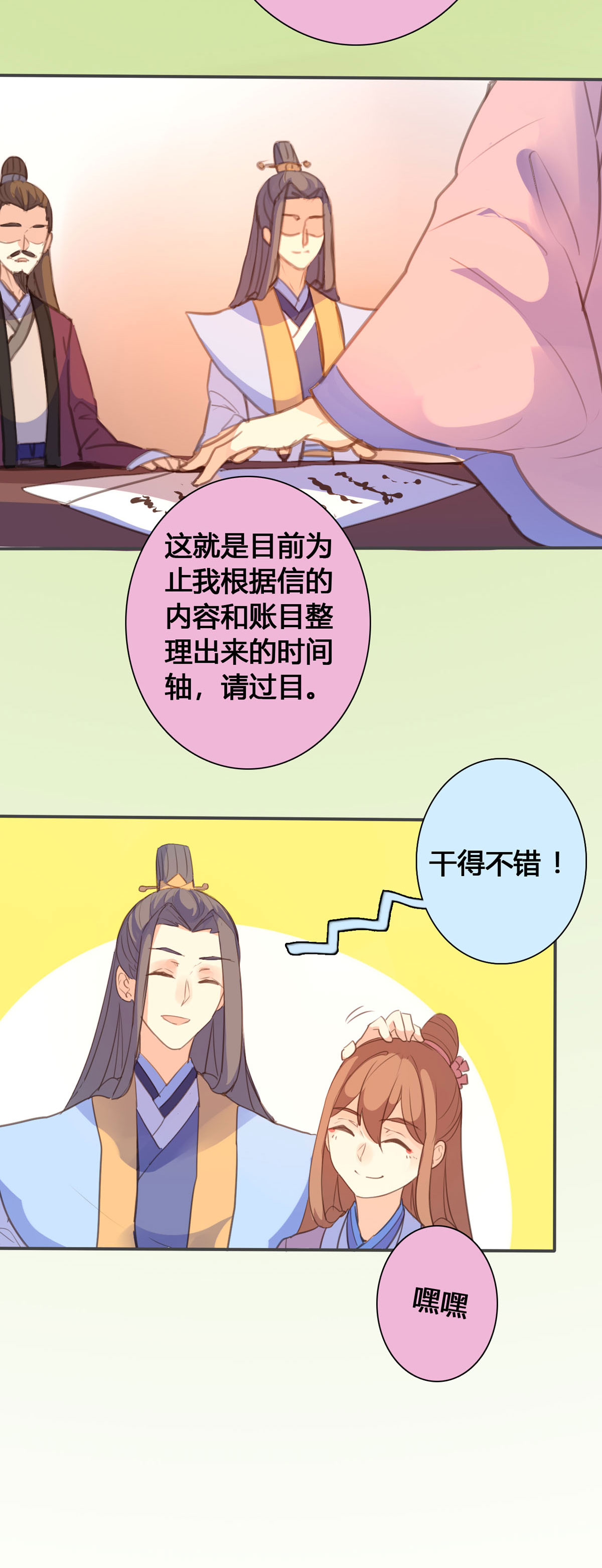 第135话-第133话