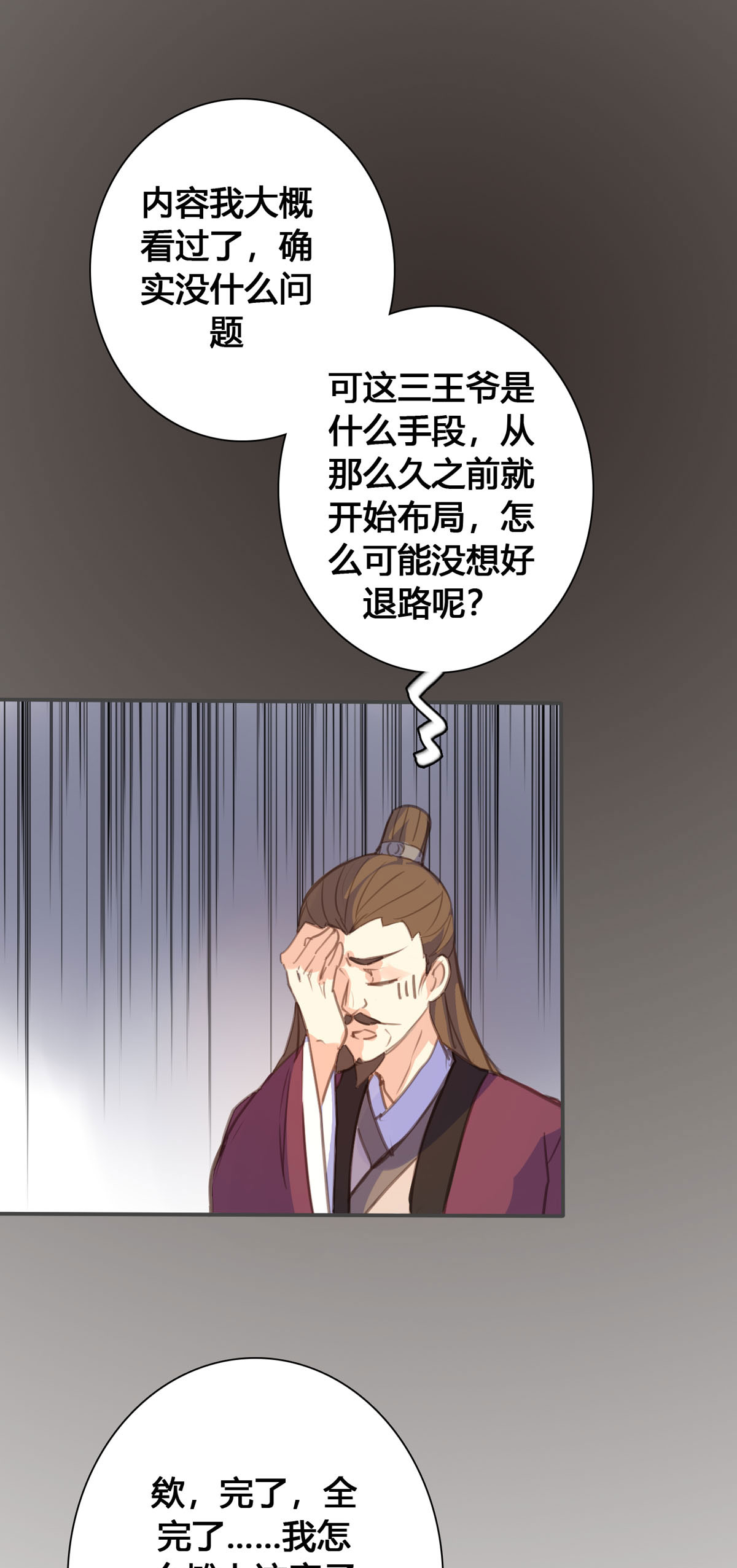 第135话-第133话