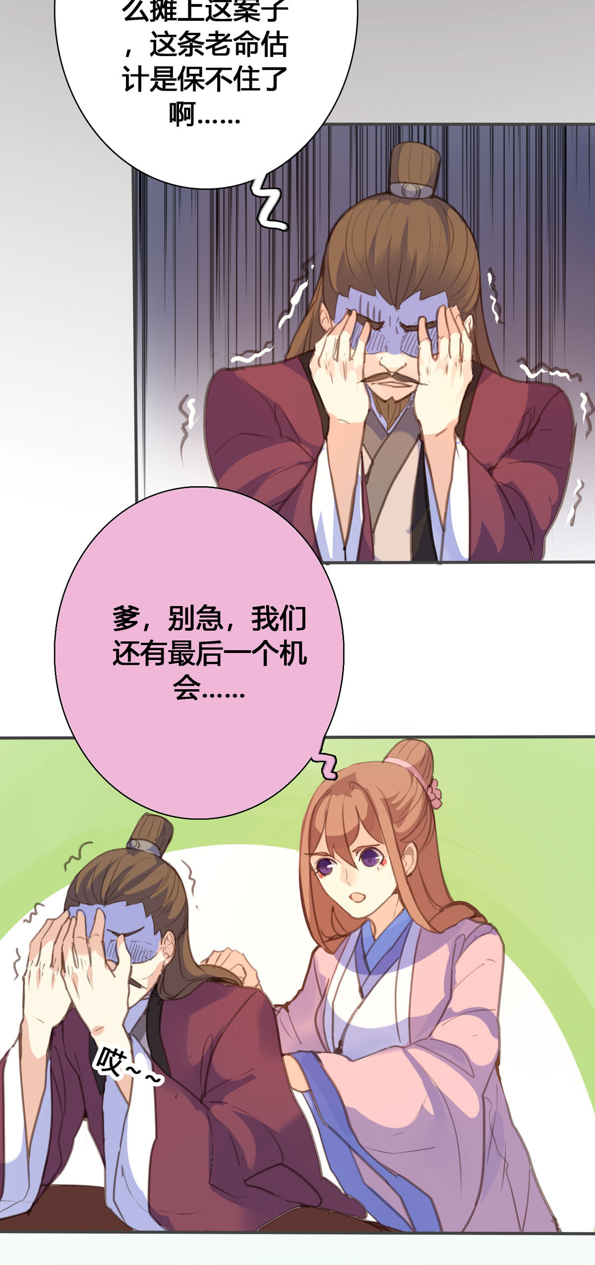 第135话-第133话