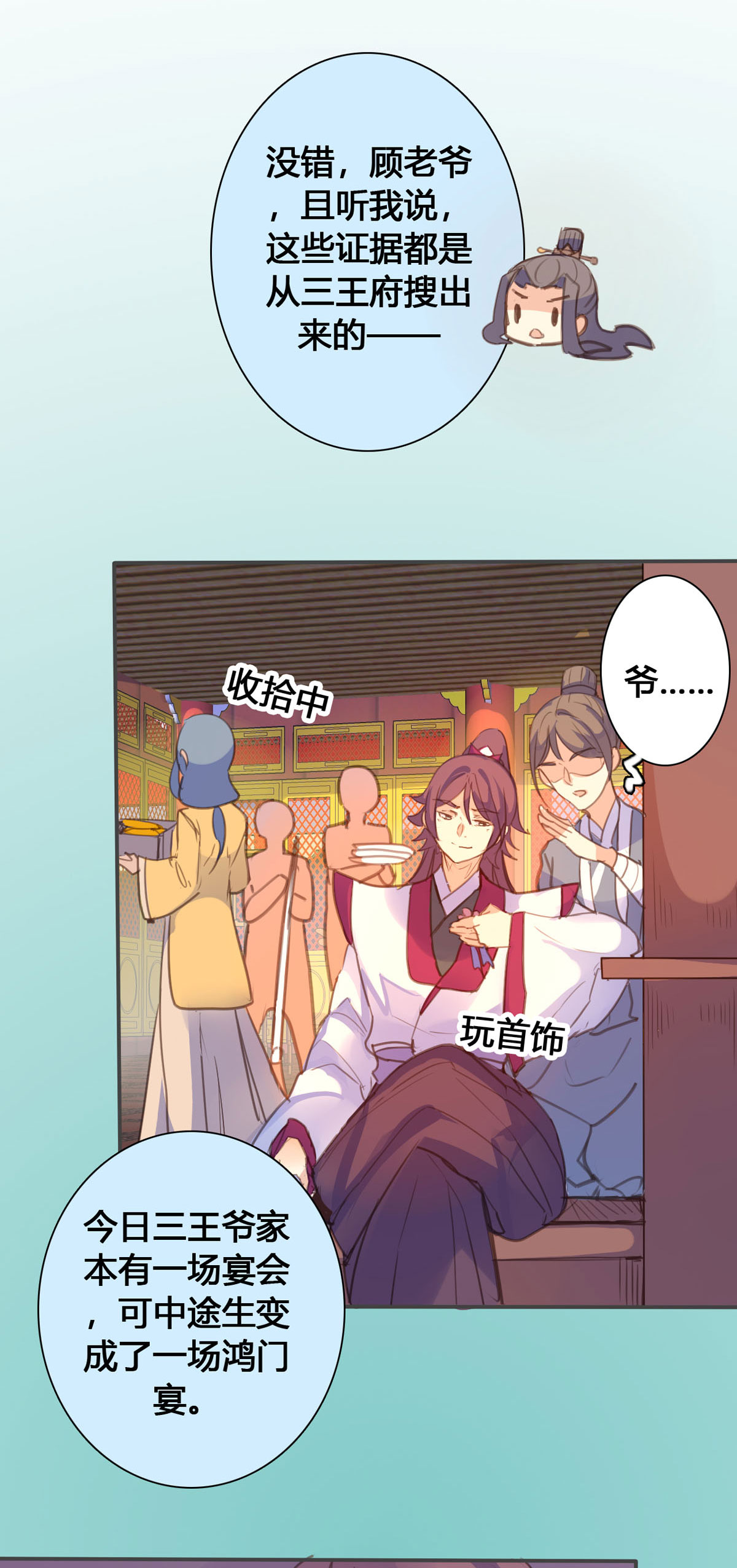第135话-第133话