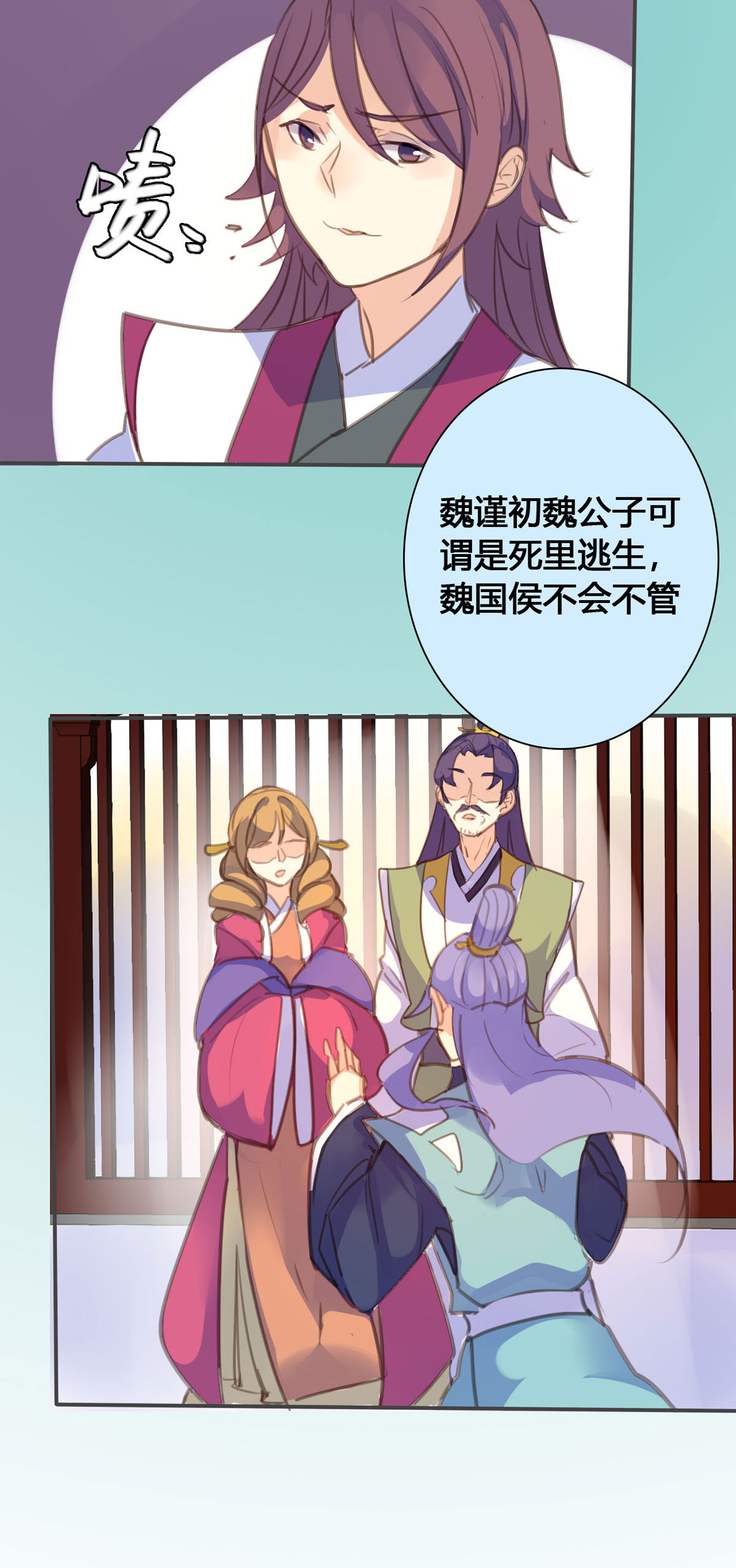 第135话-第133话