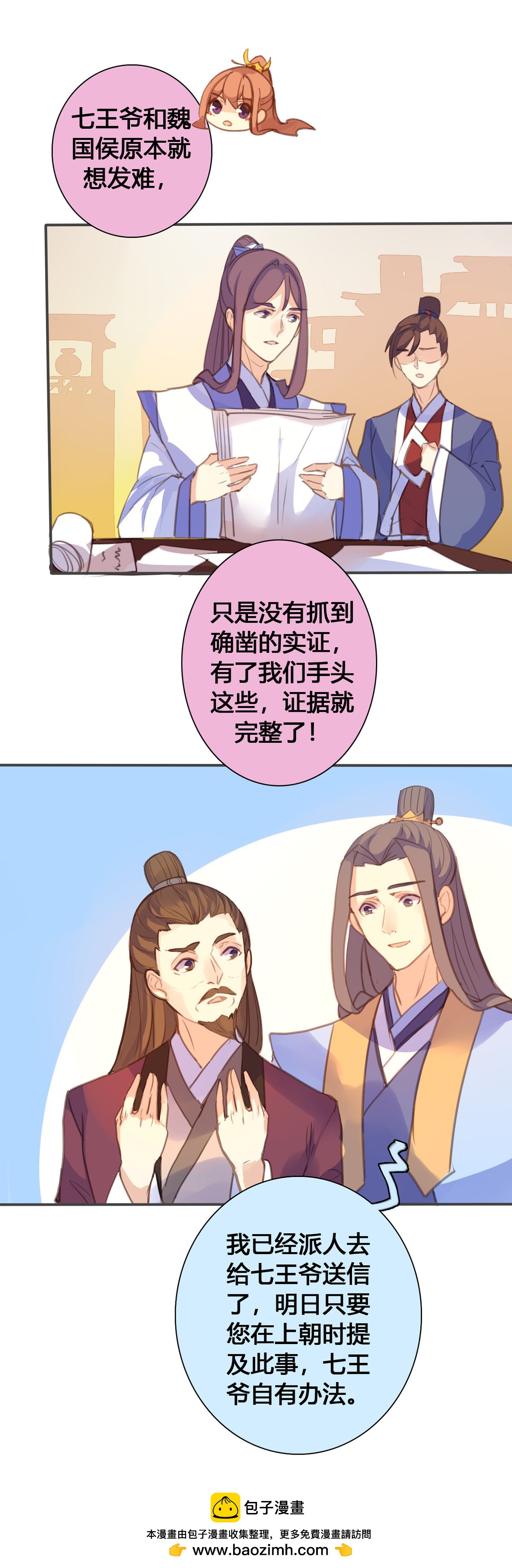 第135话-第133话