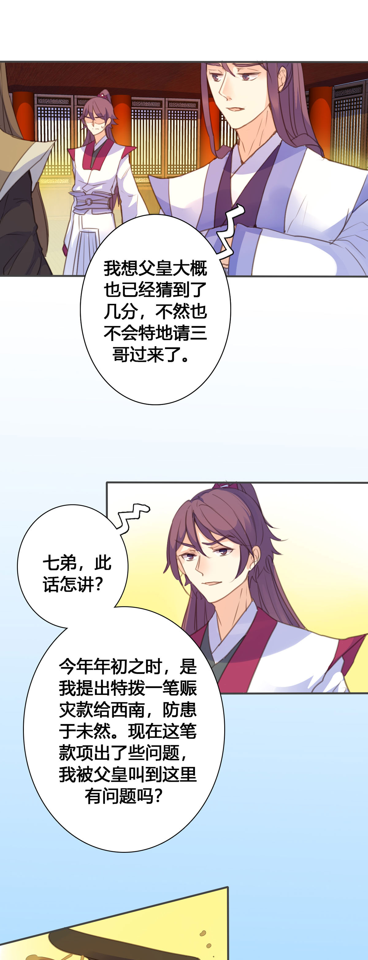 第137话-第135话