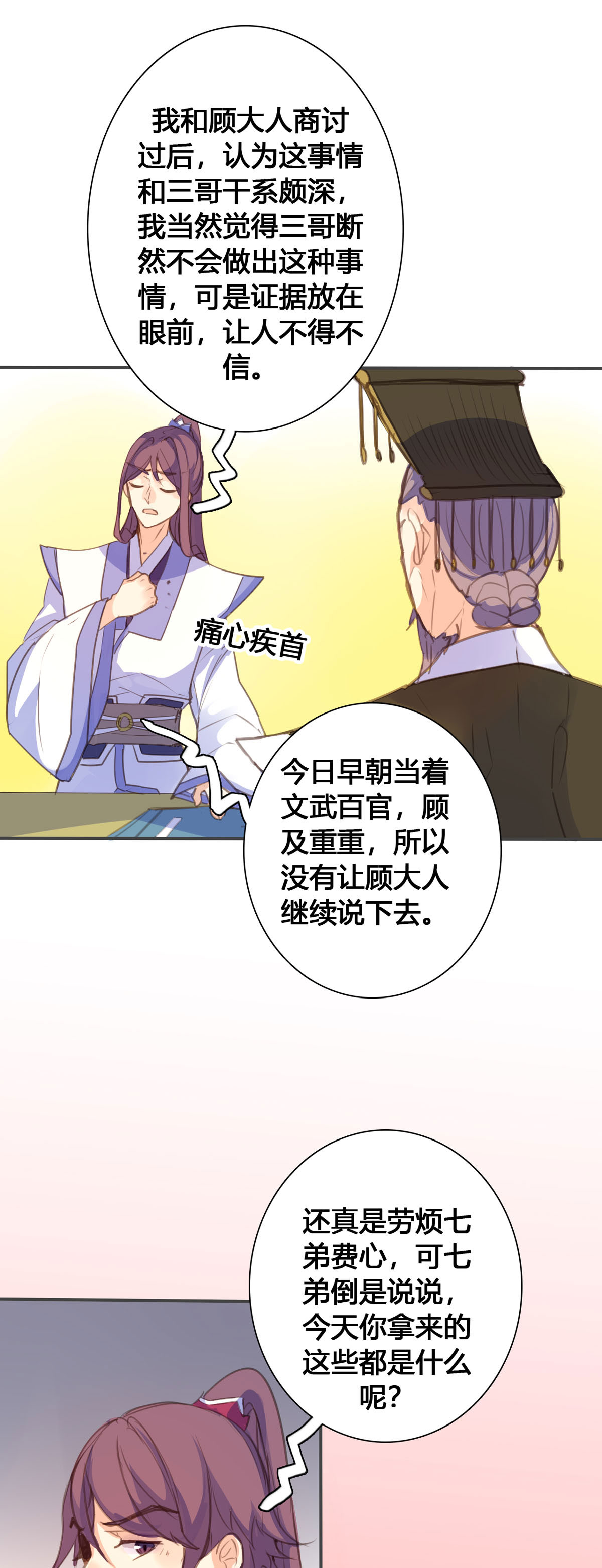 第137话-第135话