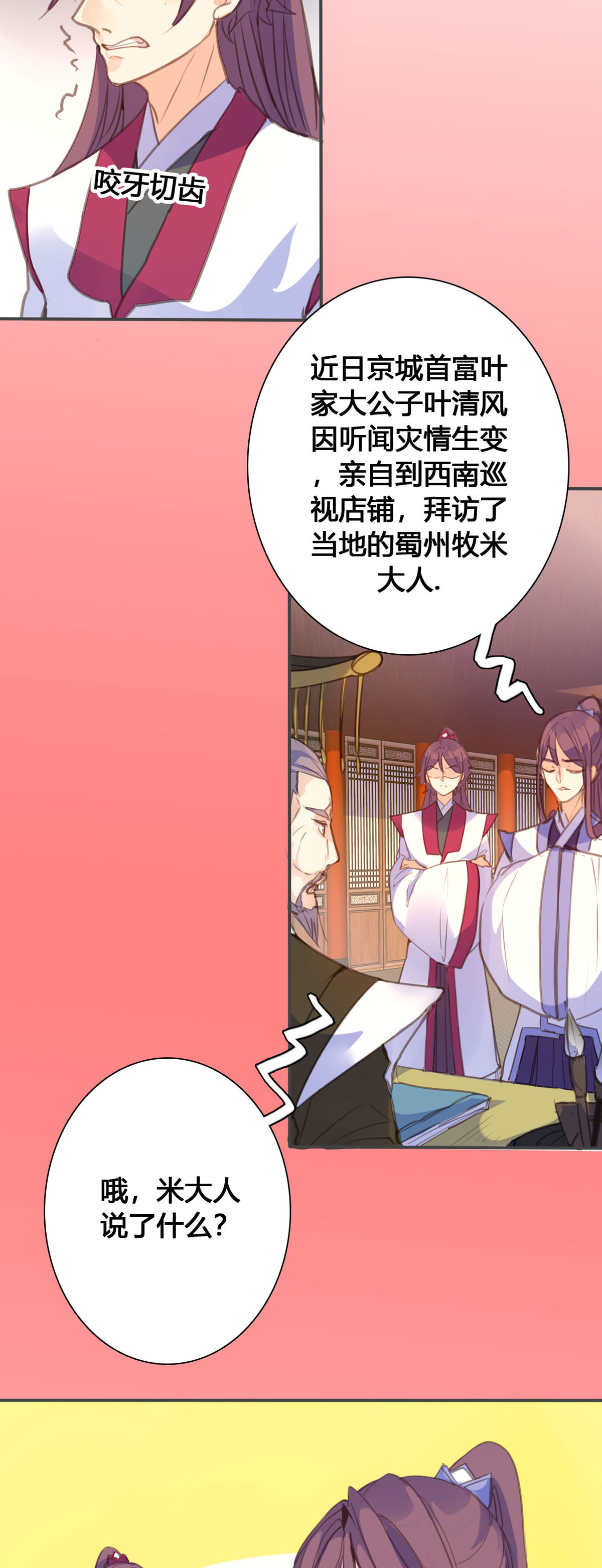 第137话-第135话