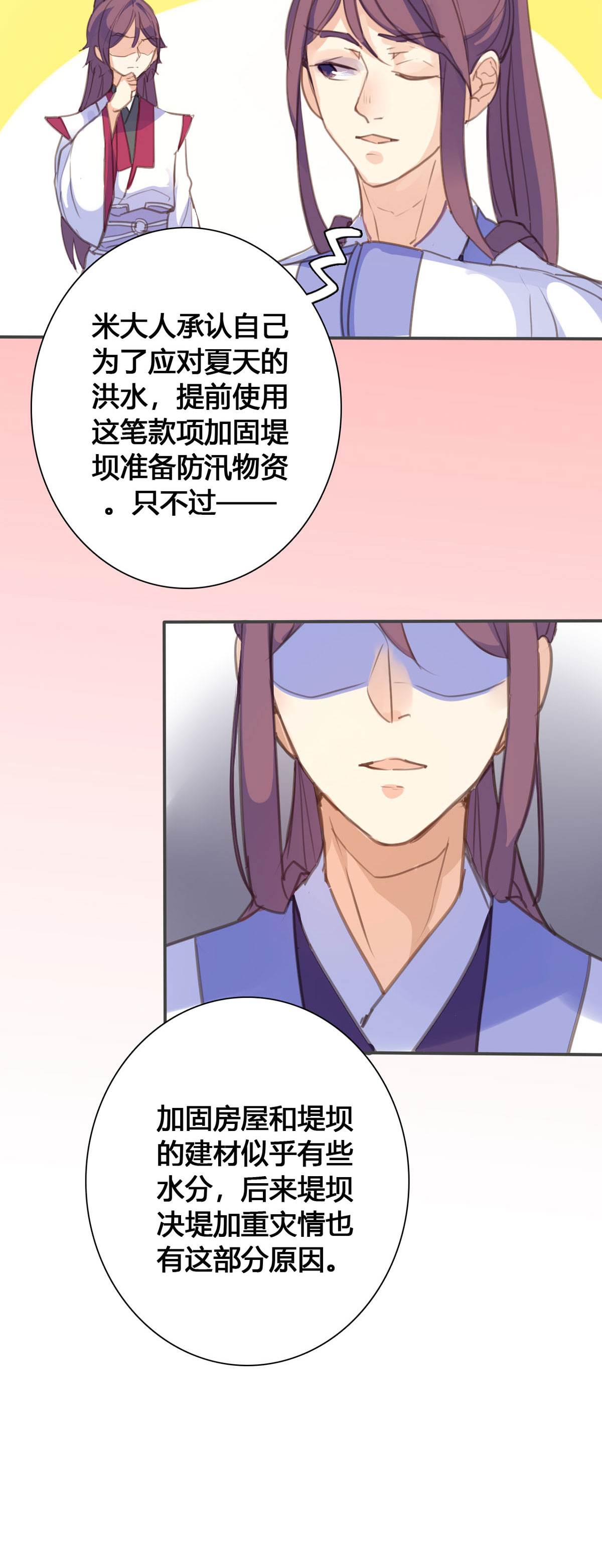 第137话-第135话