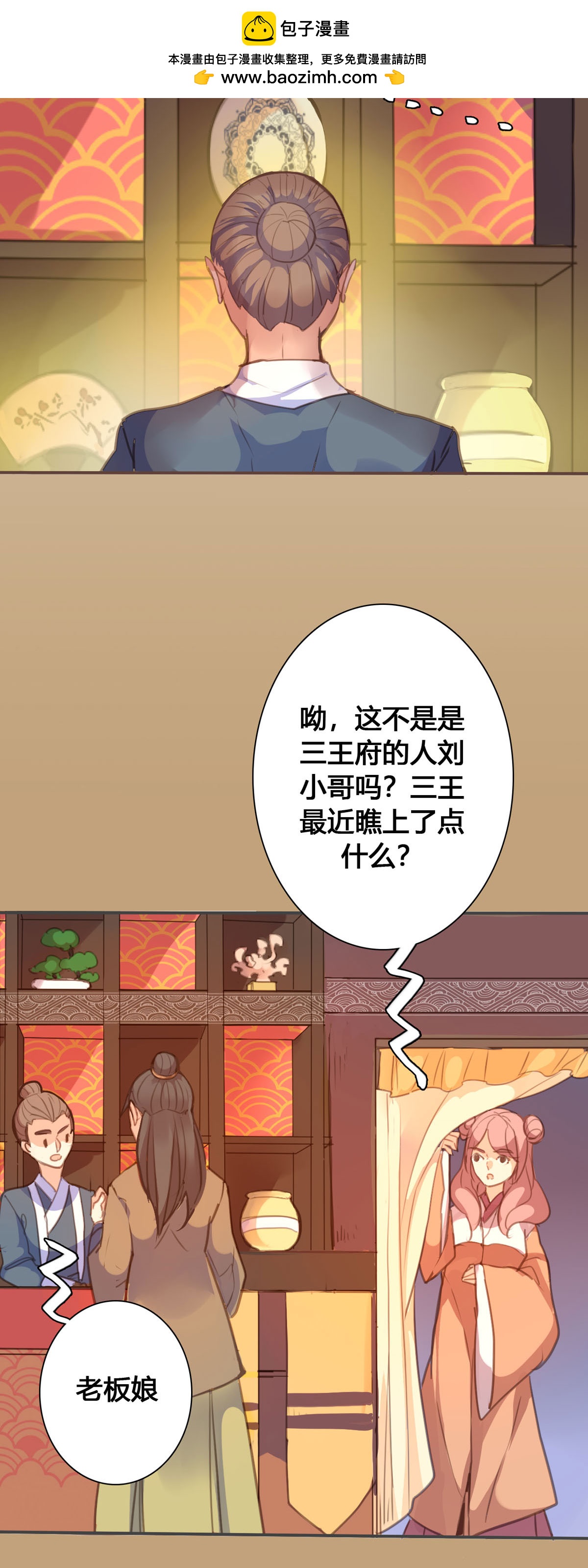 第139话-第137话
