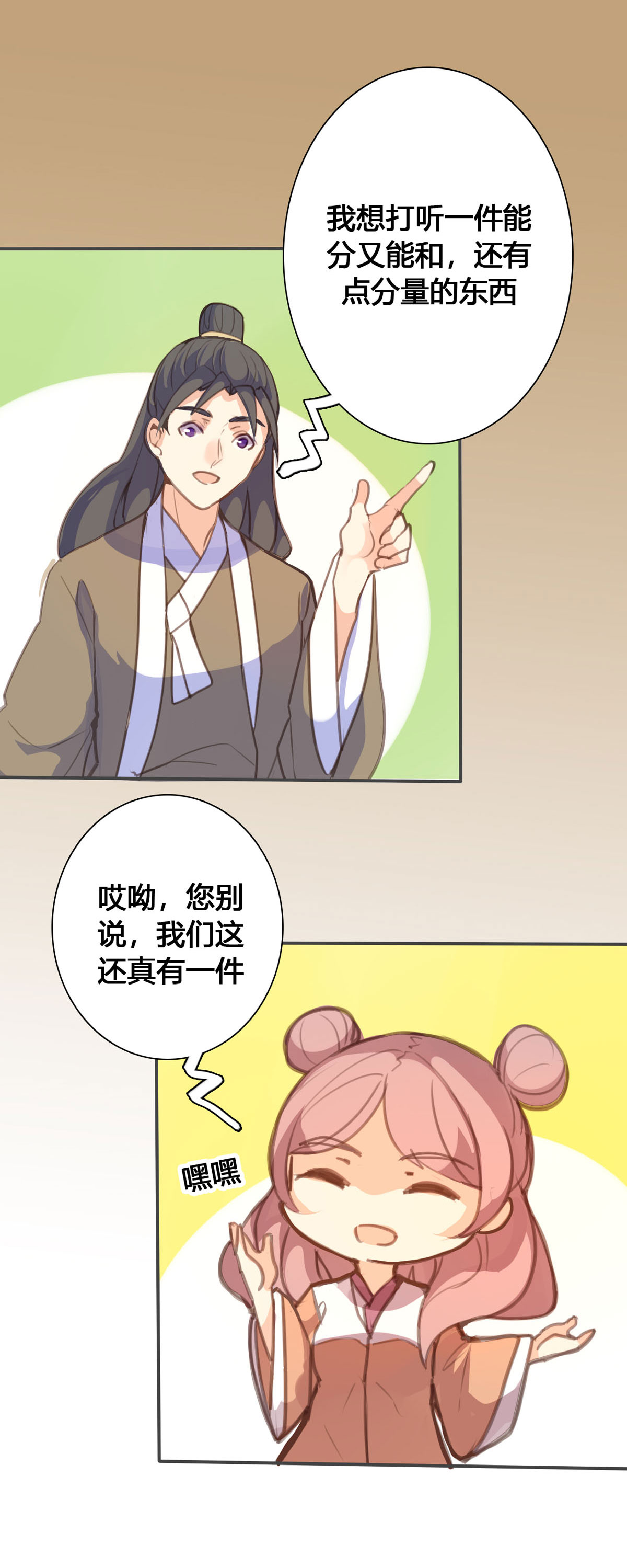 第139话-第137话