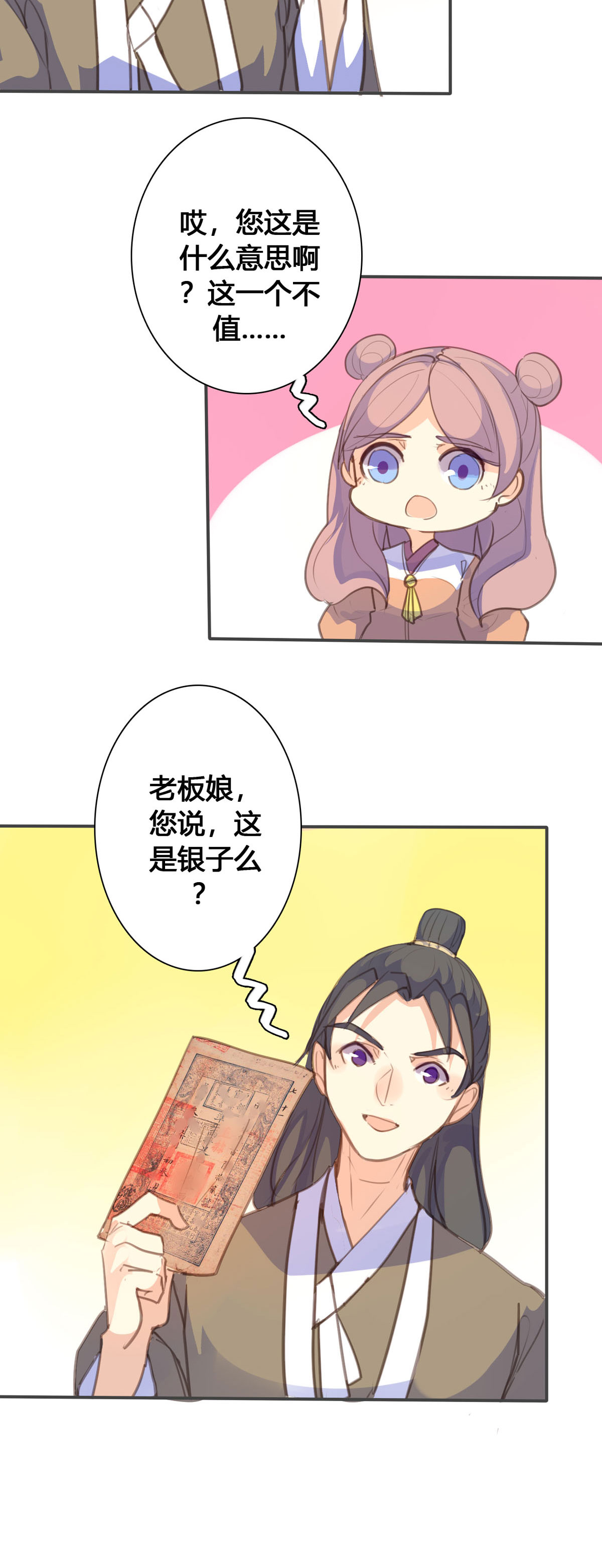 第139话-第137话